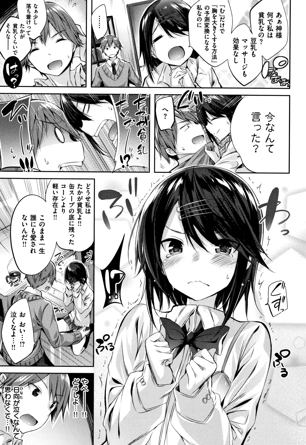Page 171