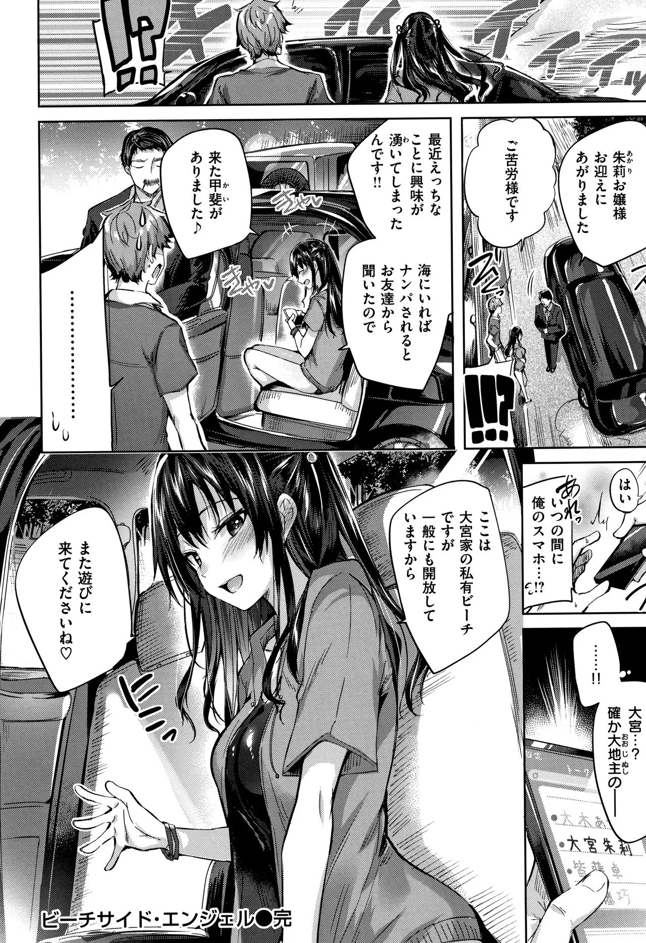 Page 74