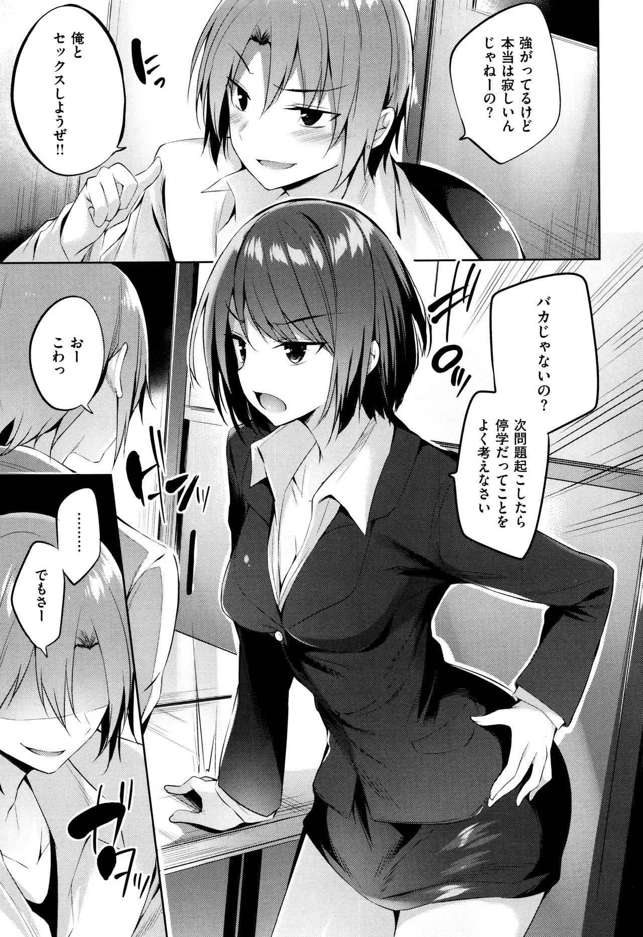 Page 101