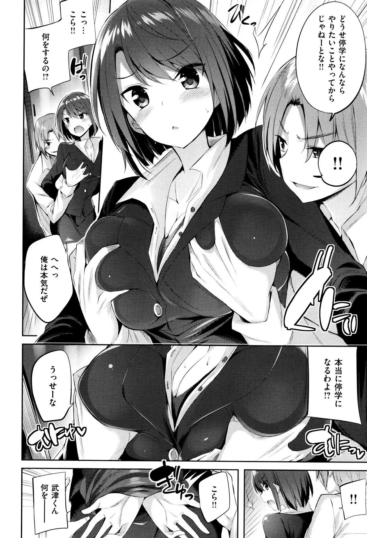 Page 102
