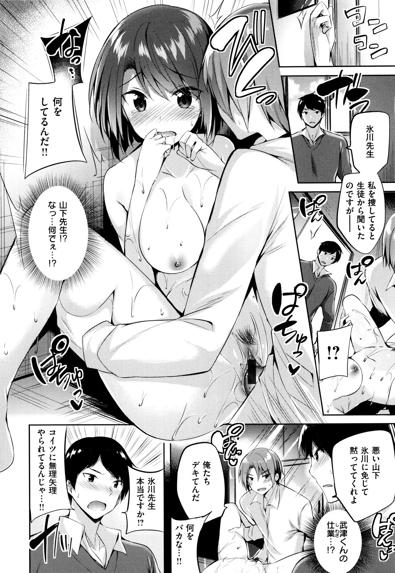 Page 114