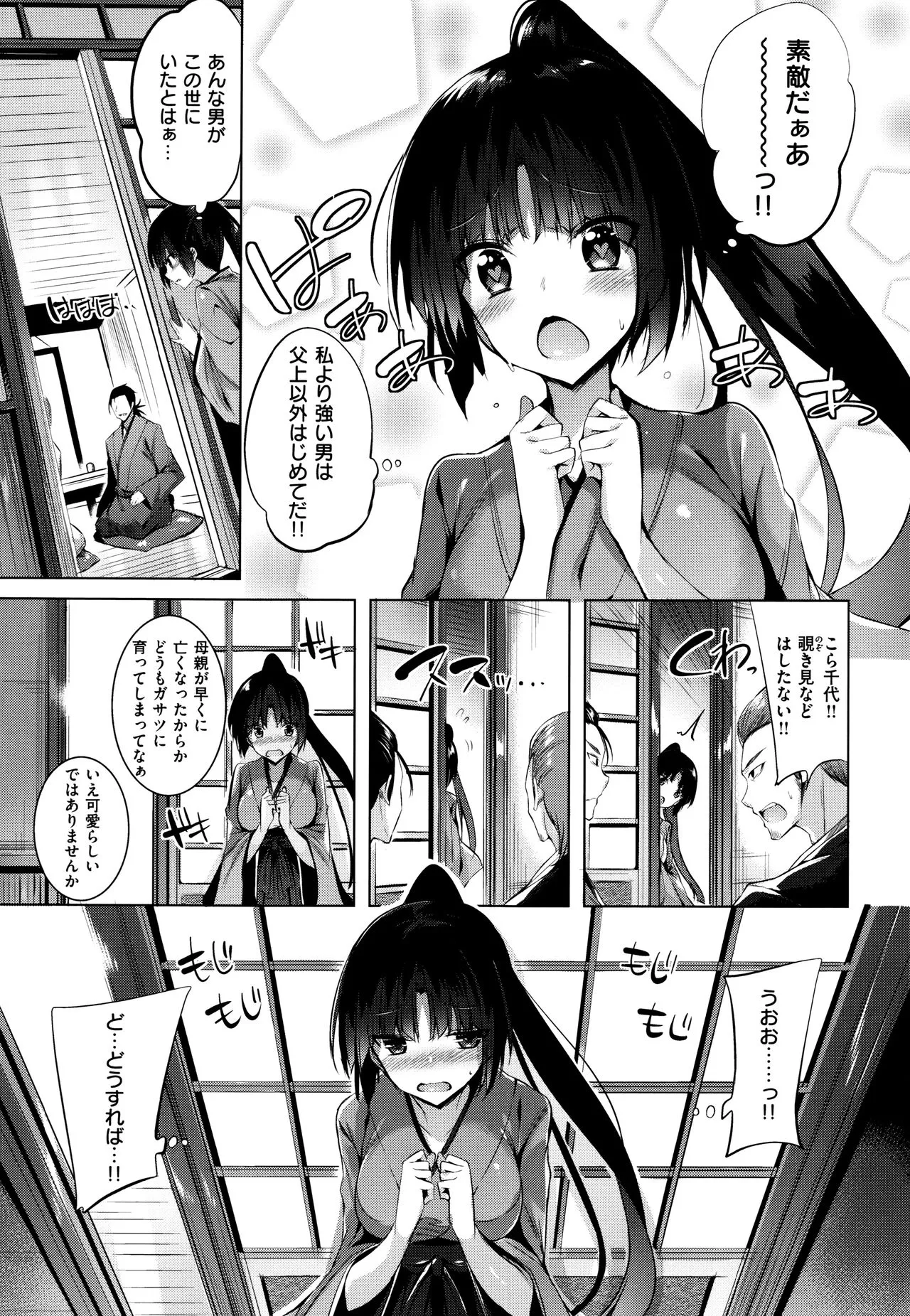 Page 121