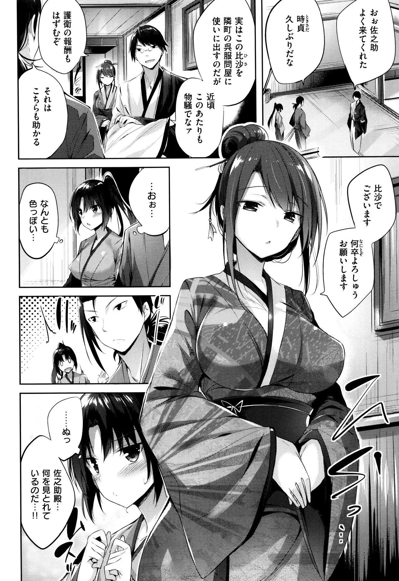 Page 138