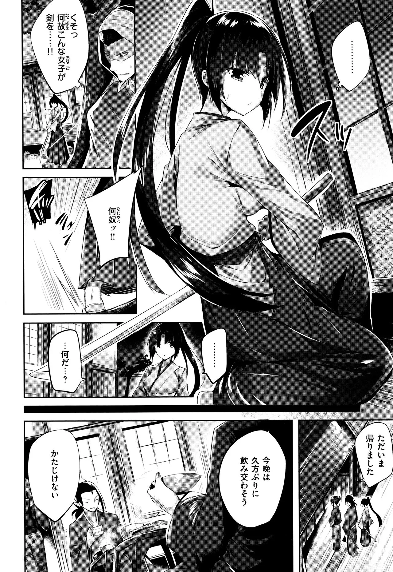 Page 142