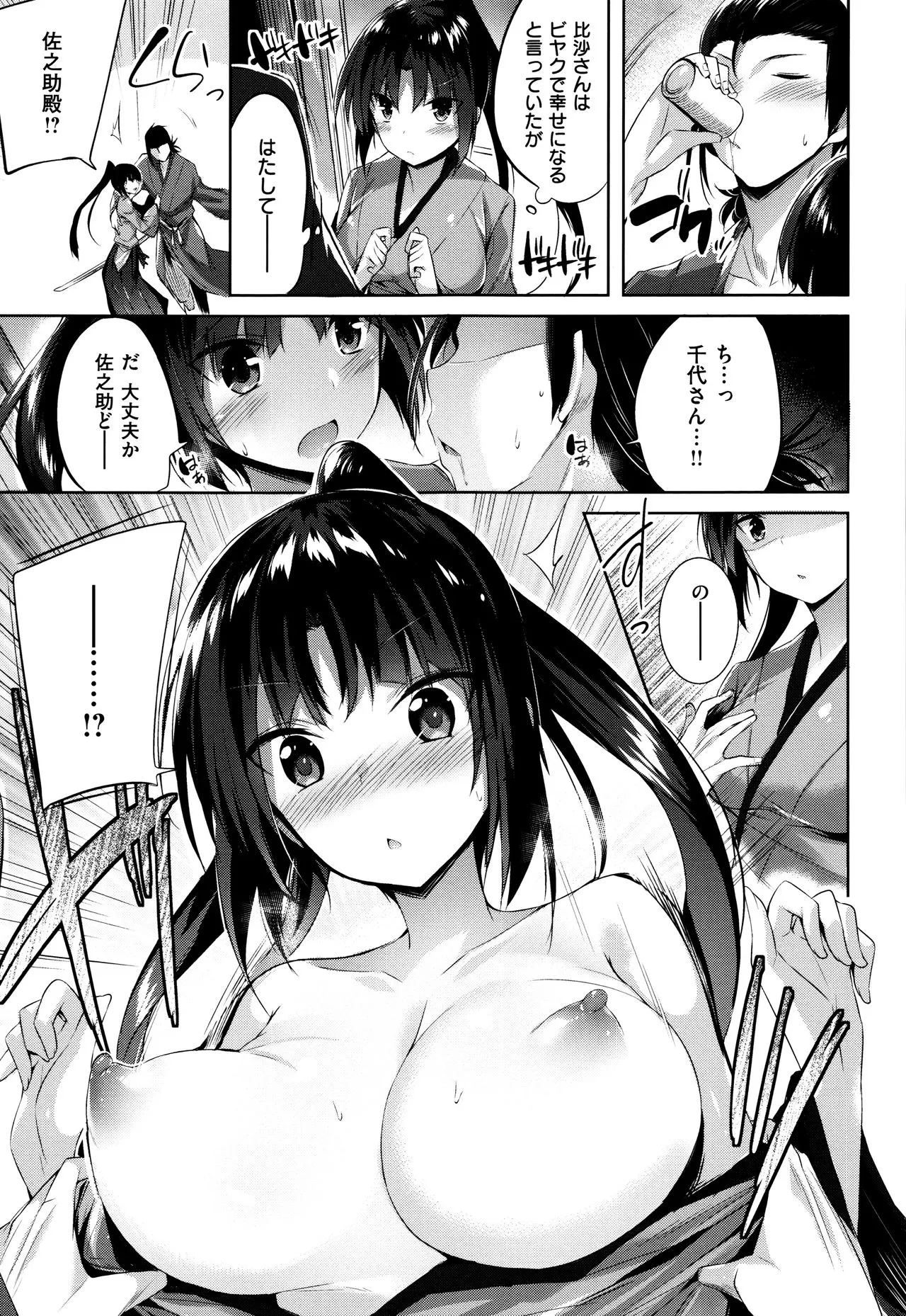 Page 145