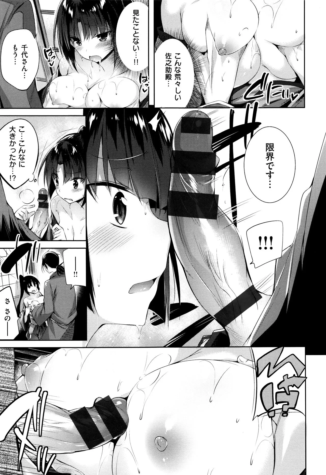 Page 147