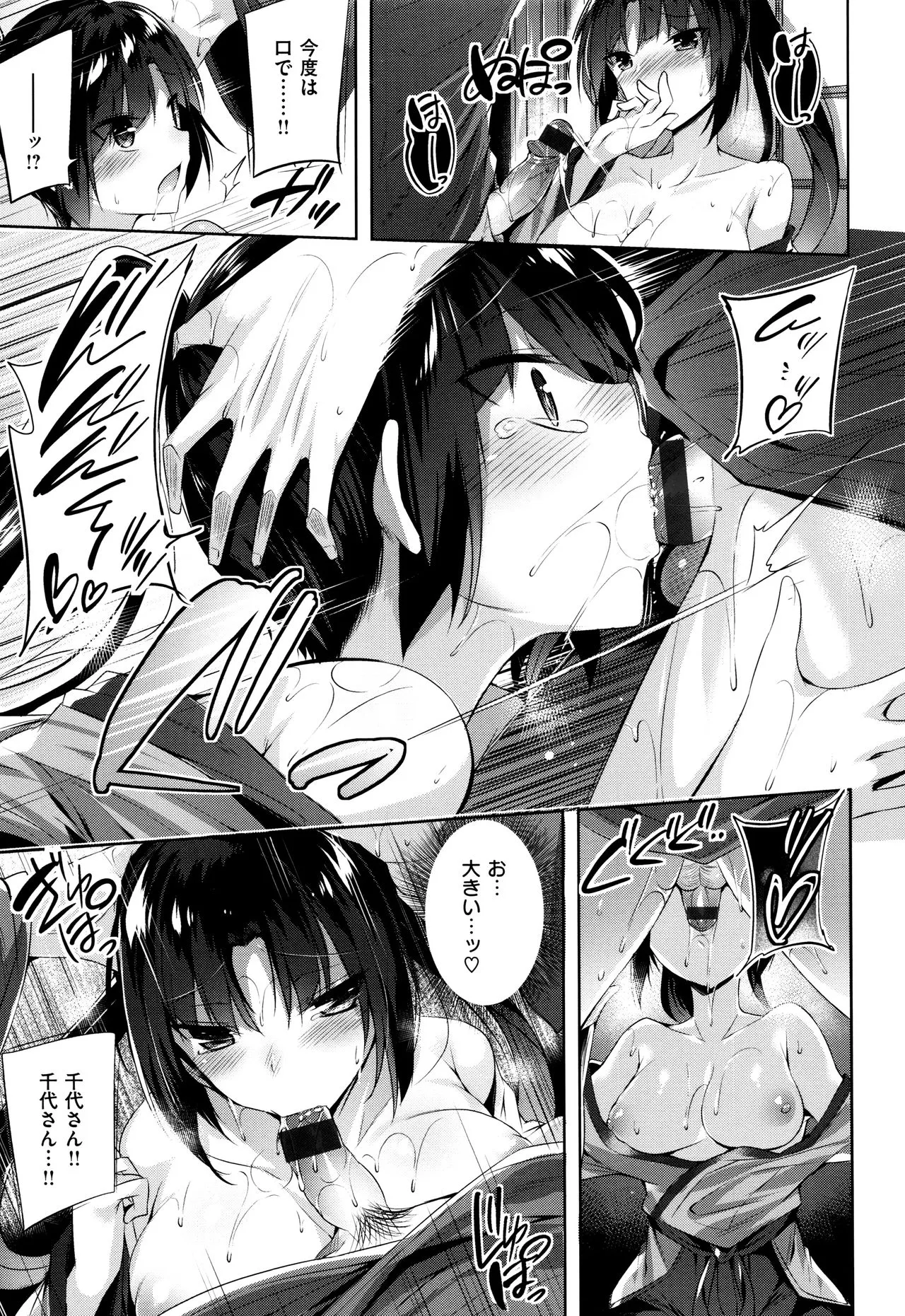 Page 149