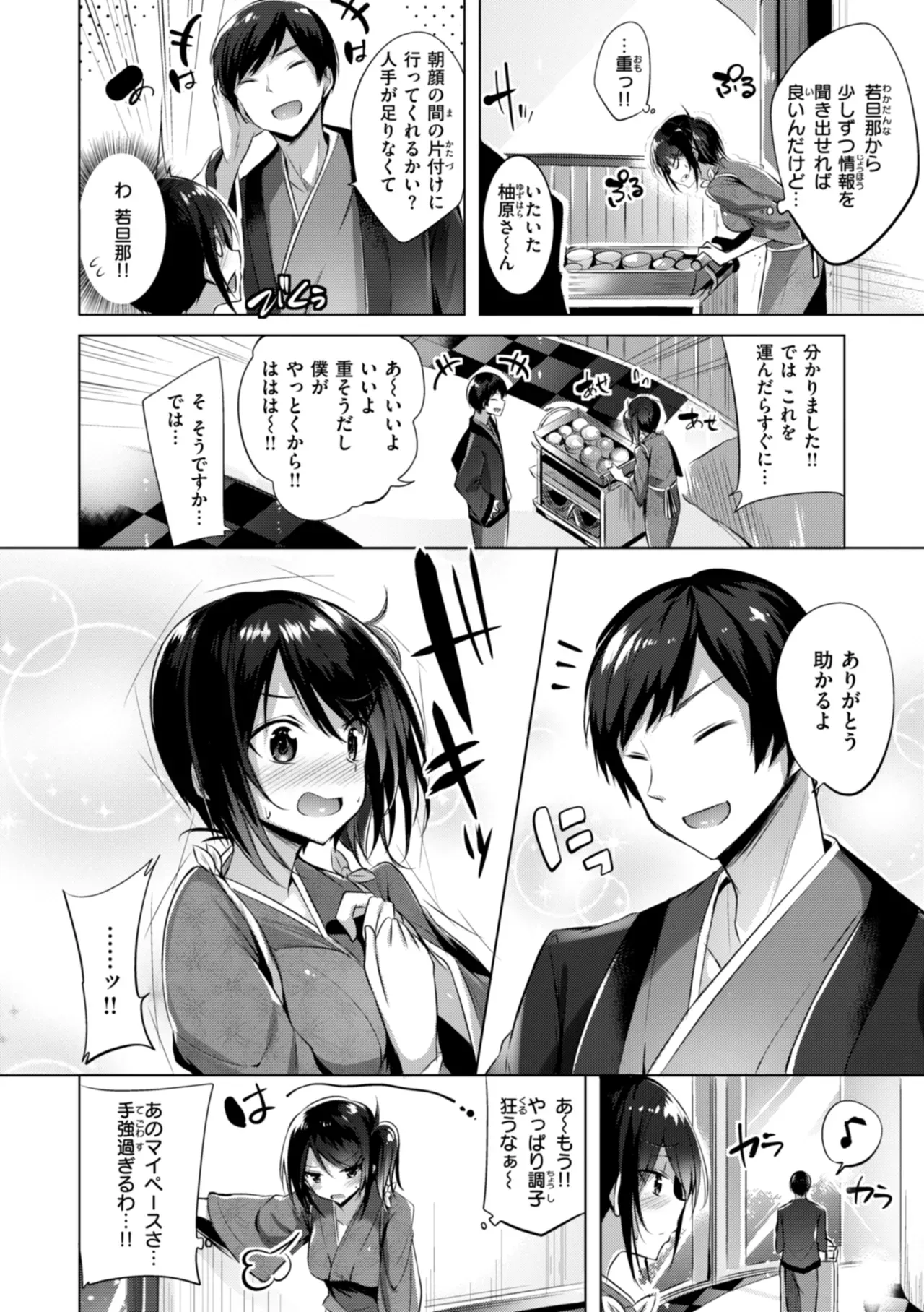 Page 145