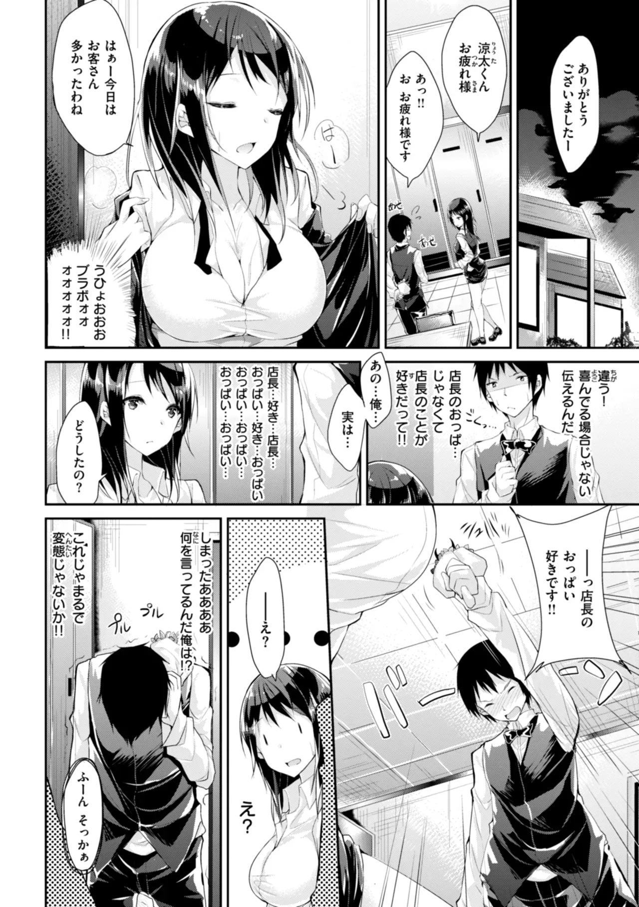 Page 165