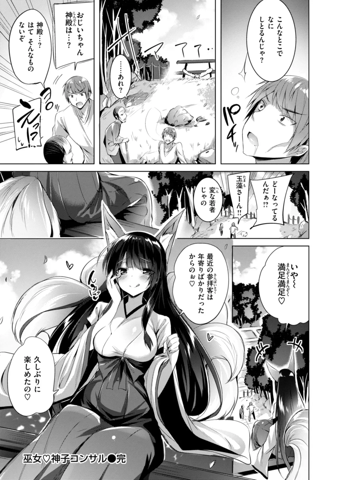 Page 197