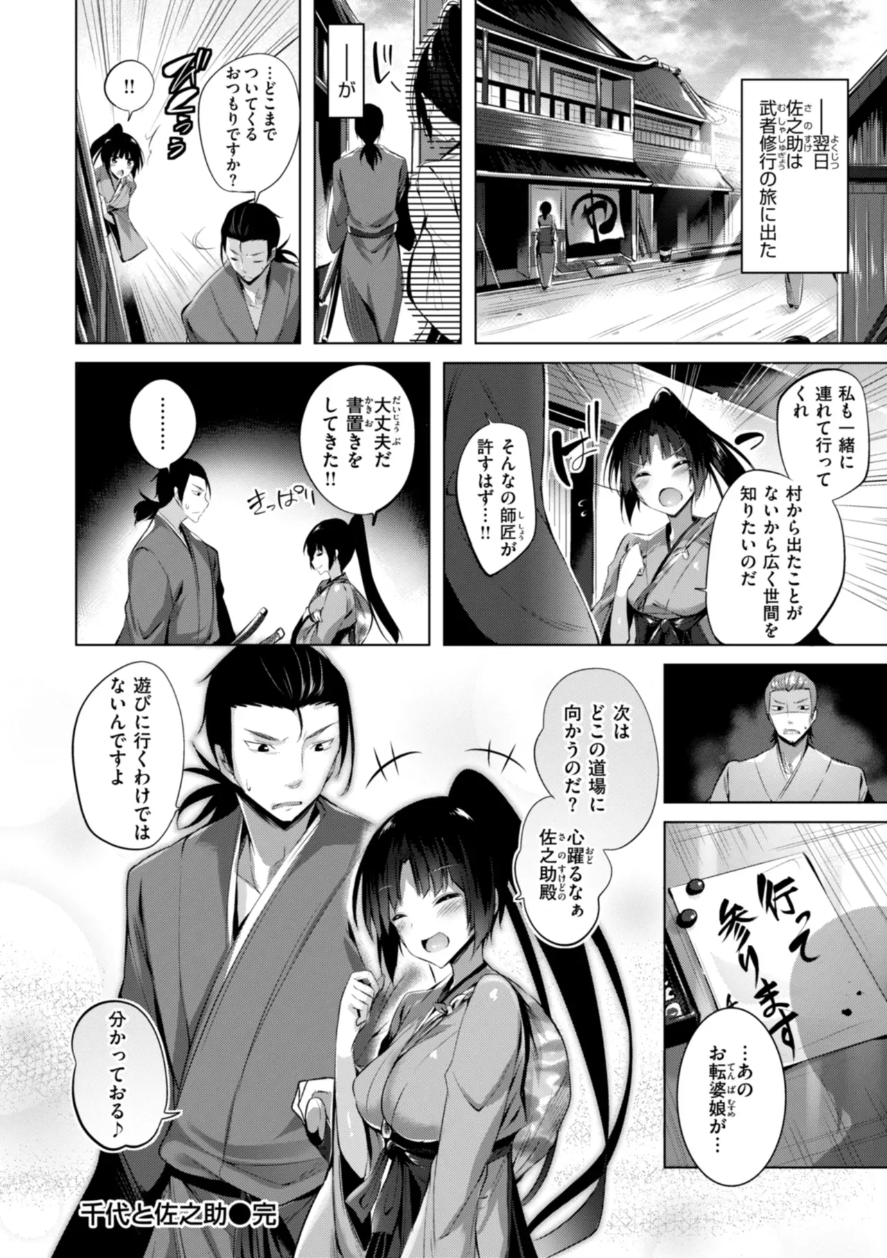 Page 233