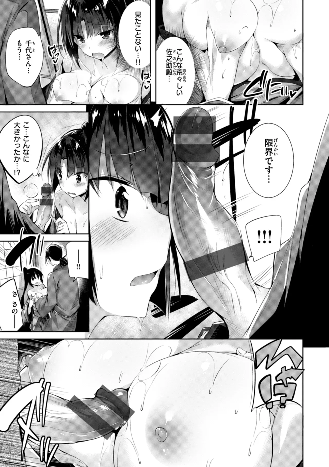 Page 244