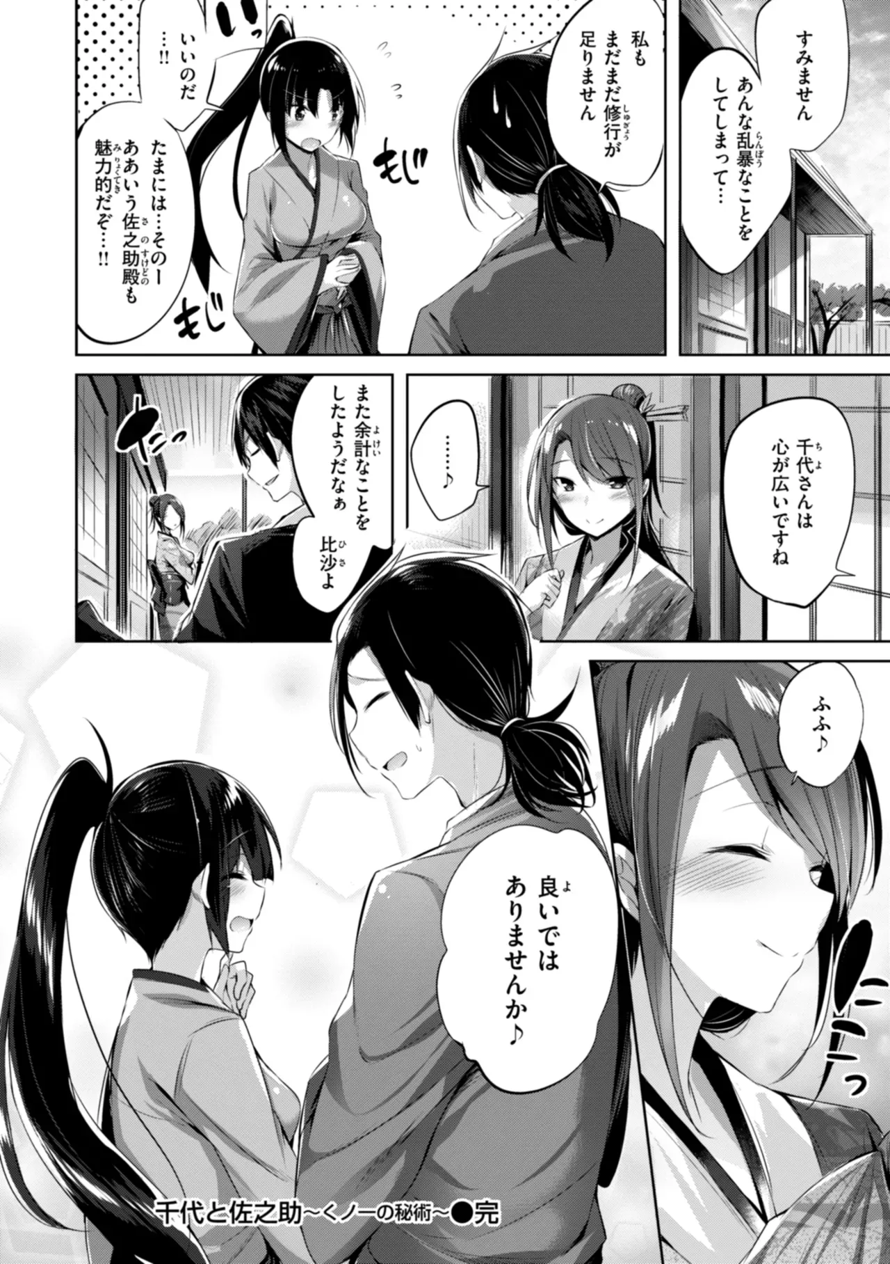 Page 253