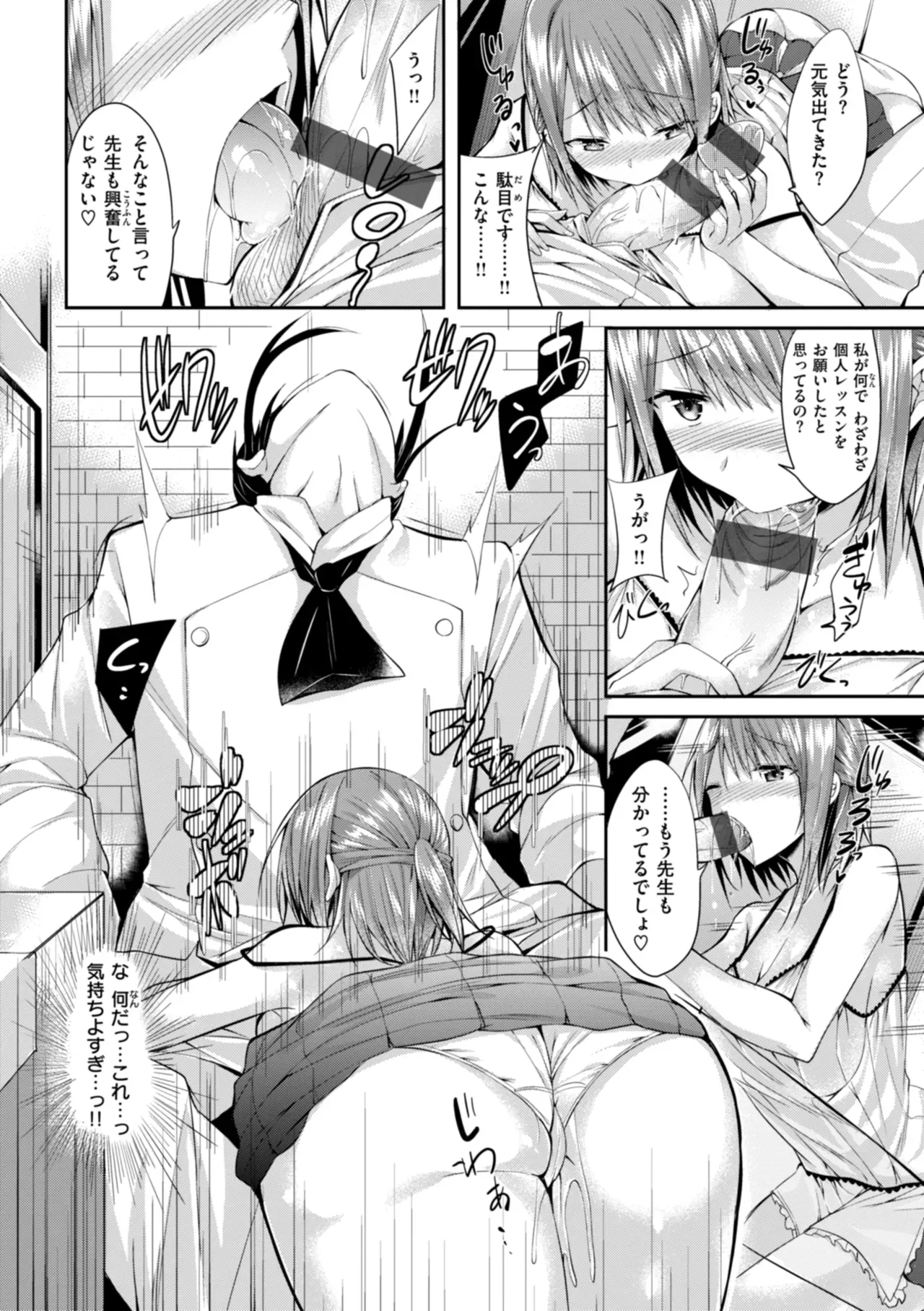 Page 261