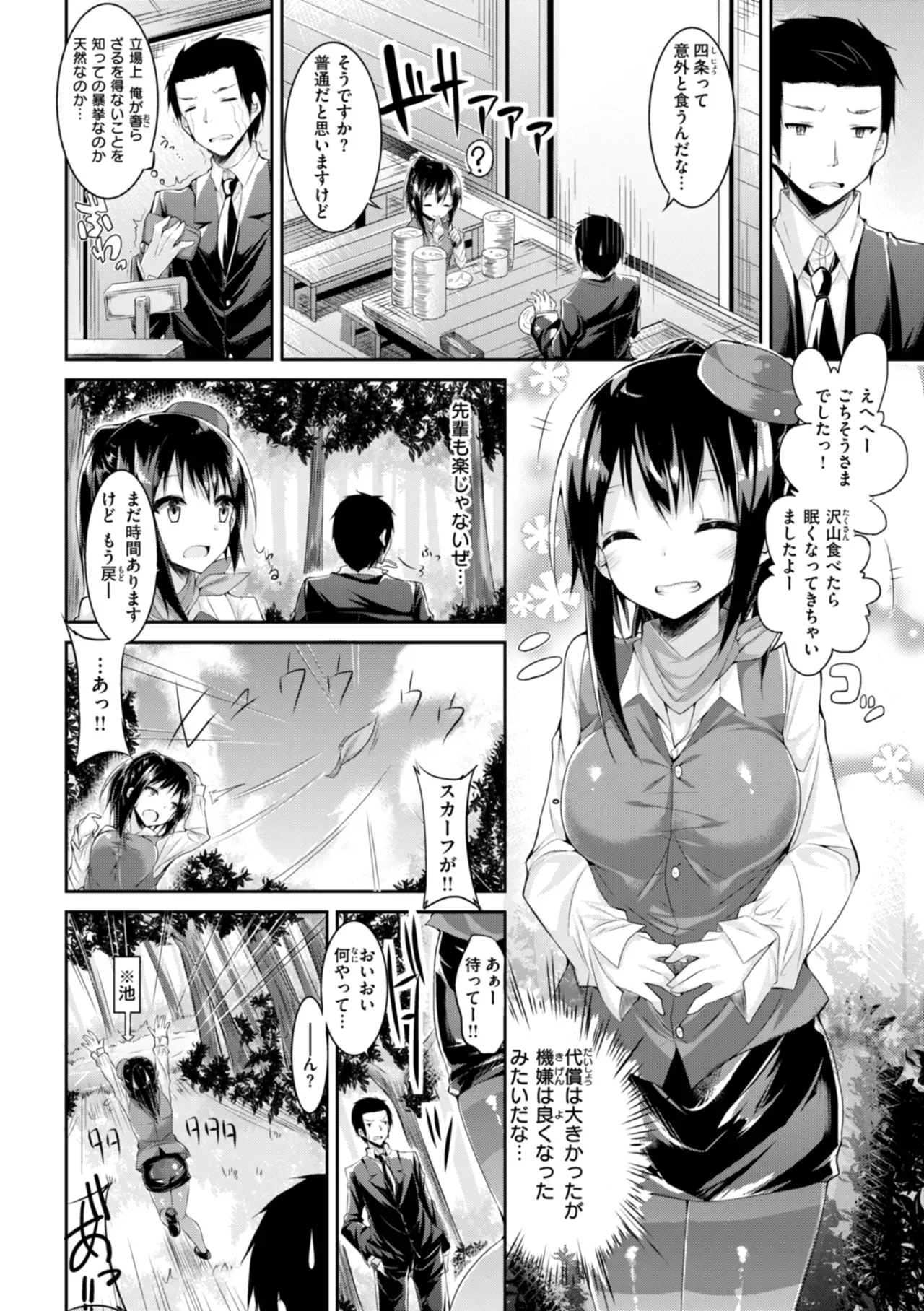 Page 293