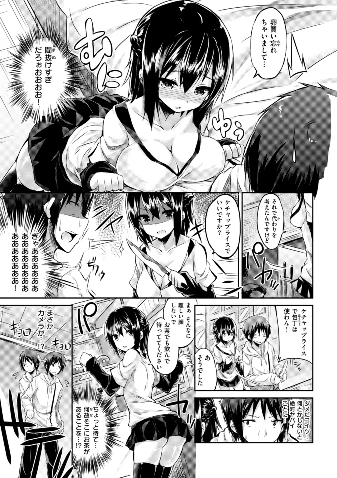Page 310