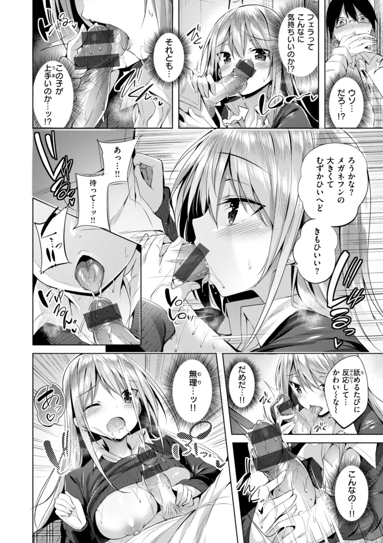 Page 81