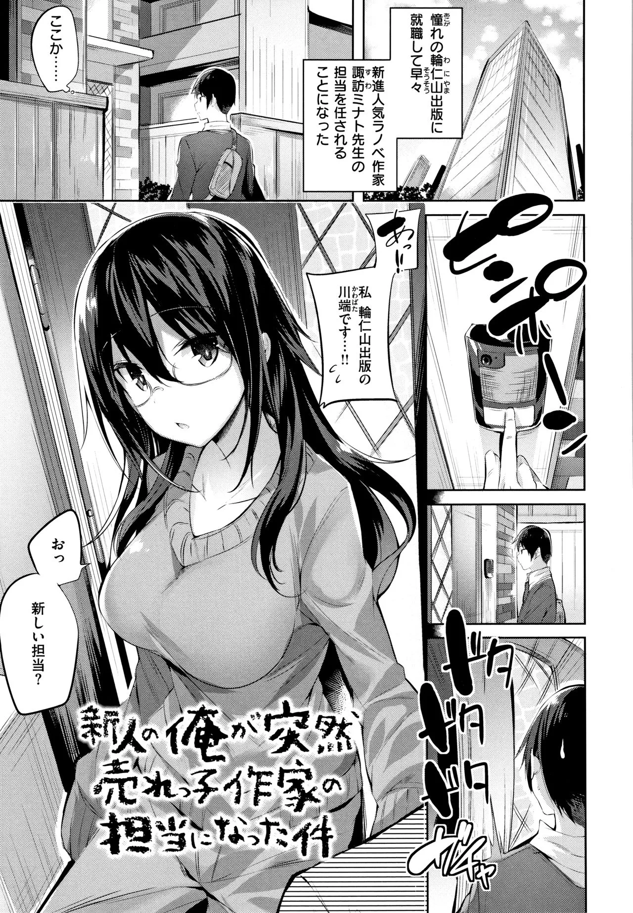 Page 161