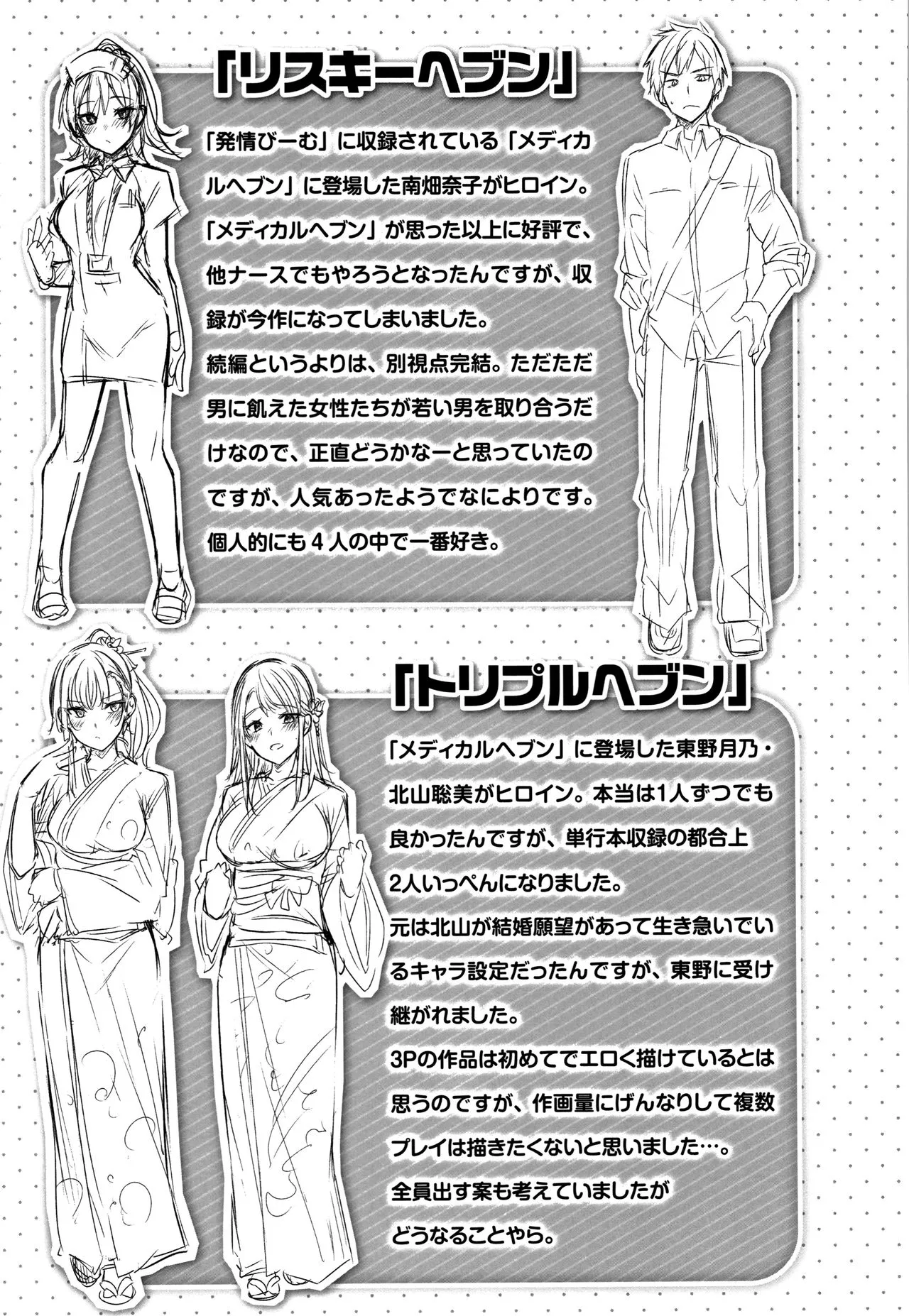 Page 199
