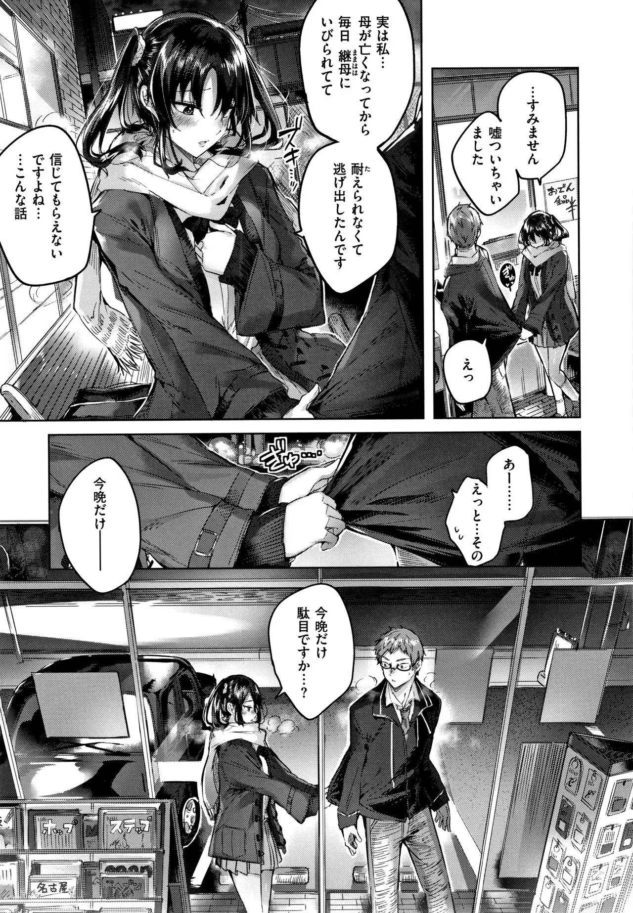 Page 69