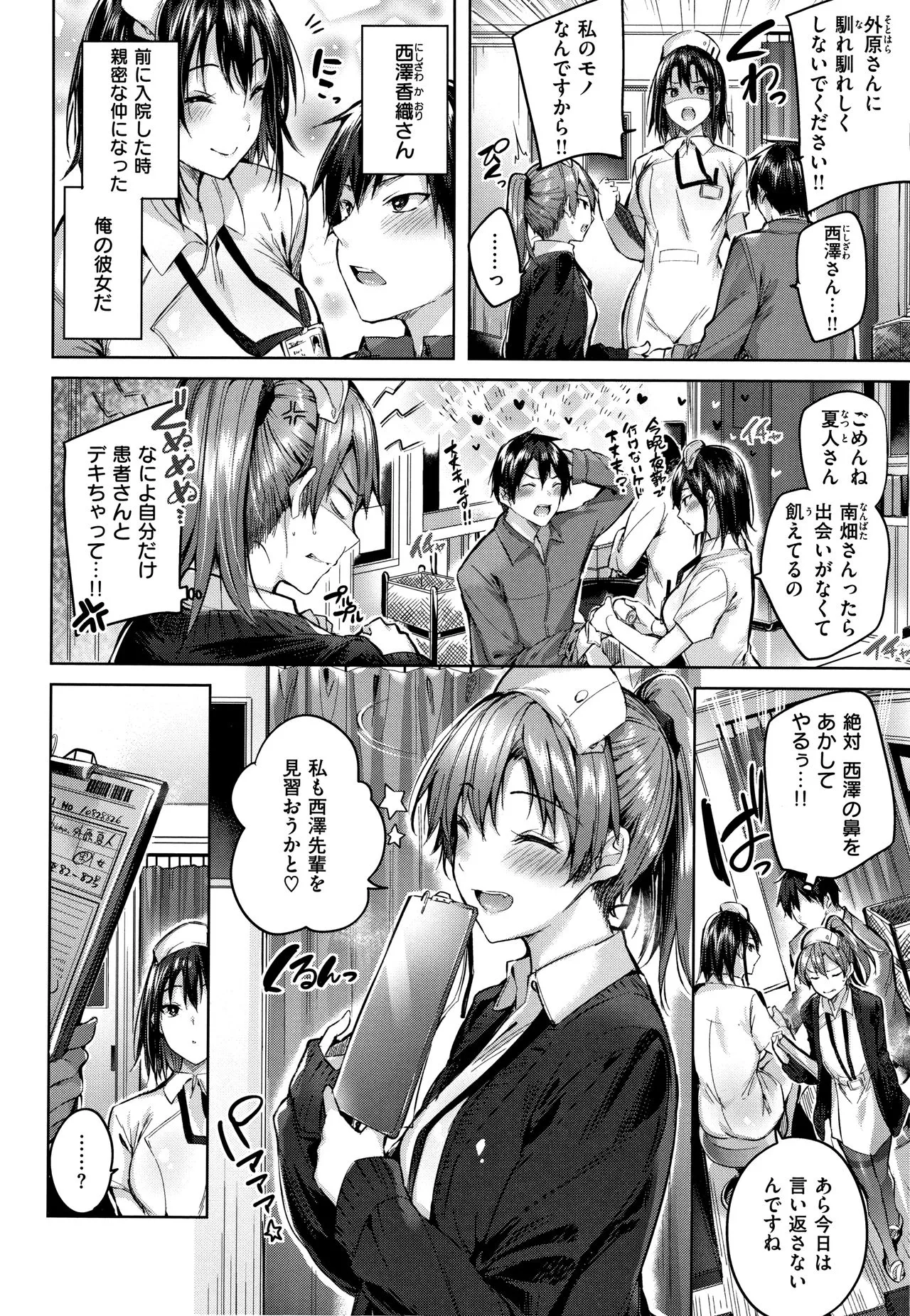 Page 88
