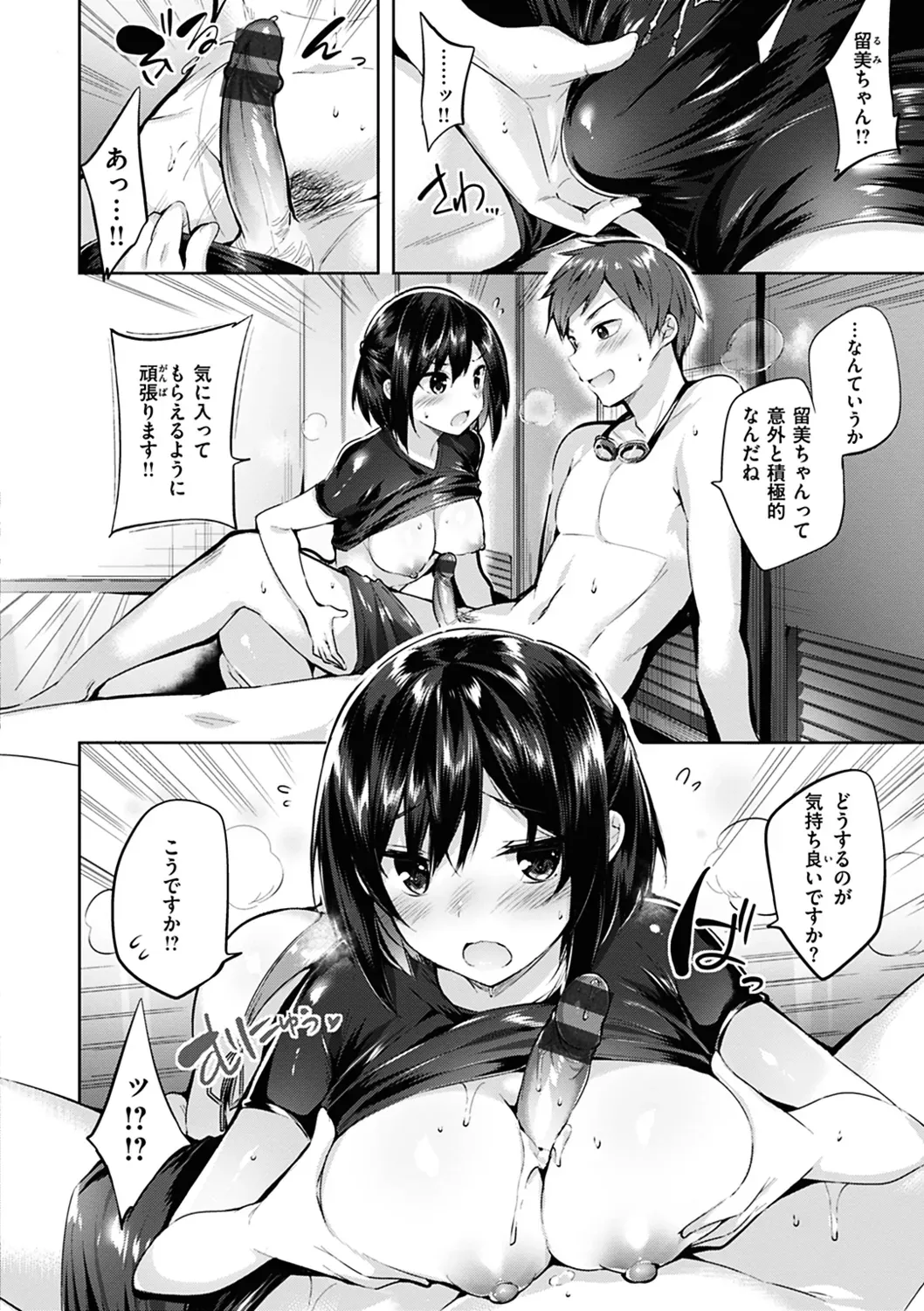 Page 149