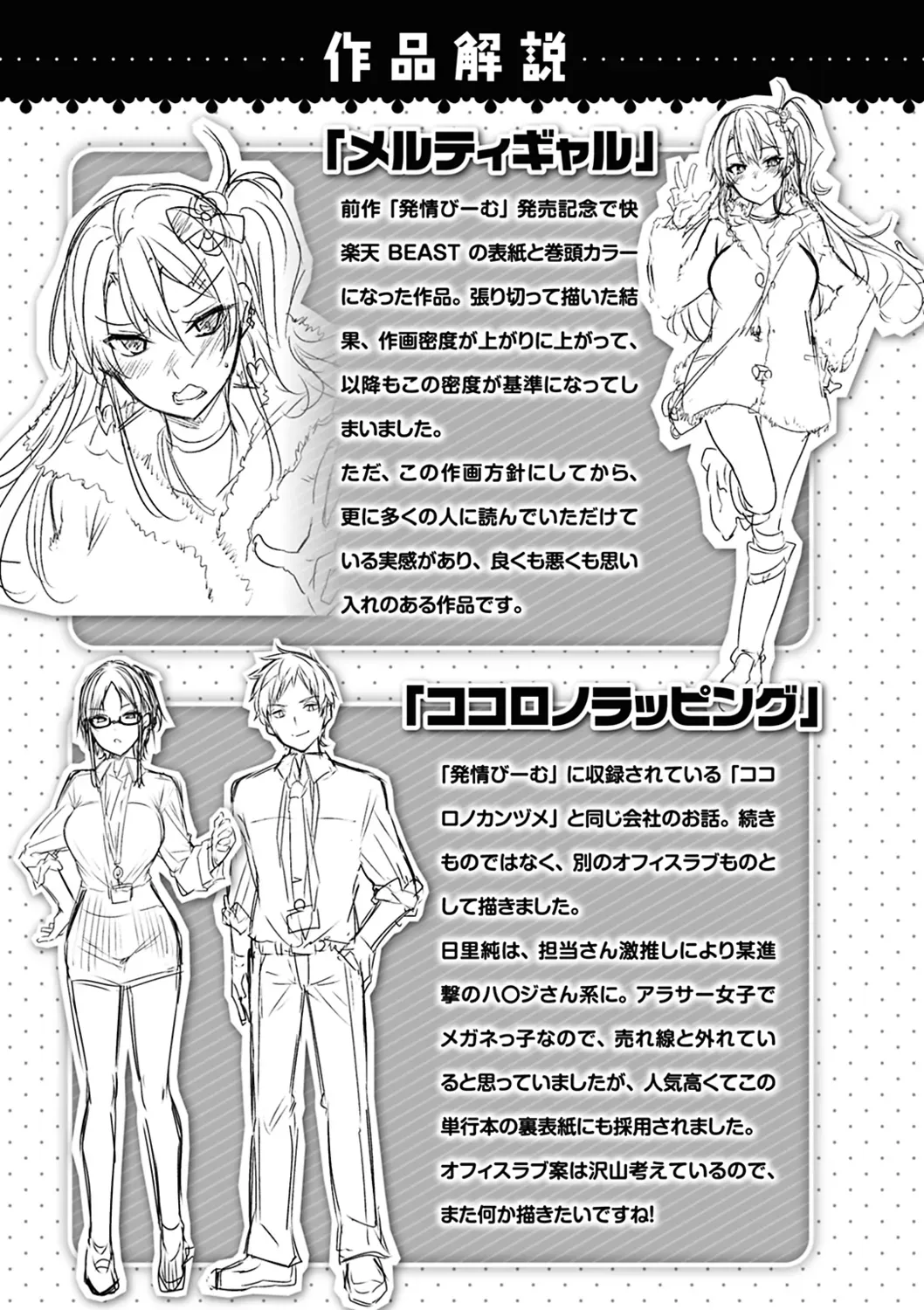 Page 196