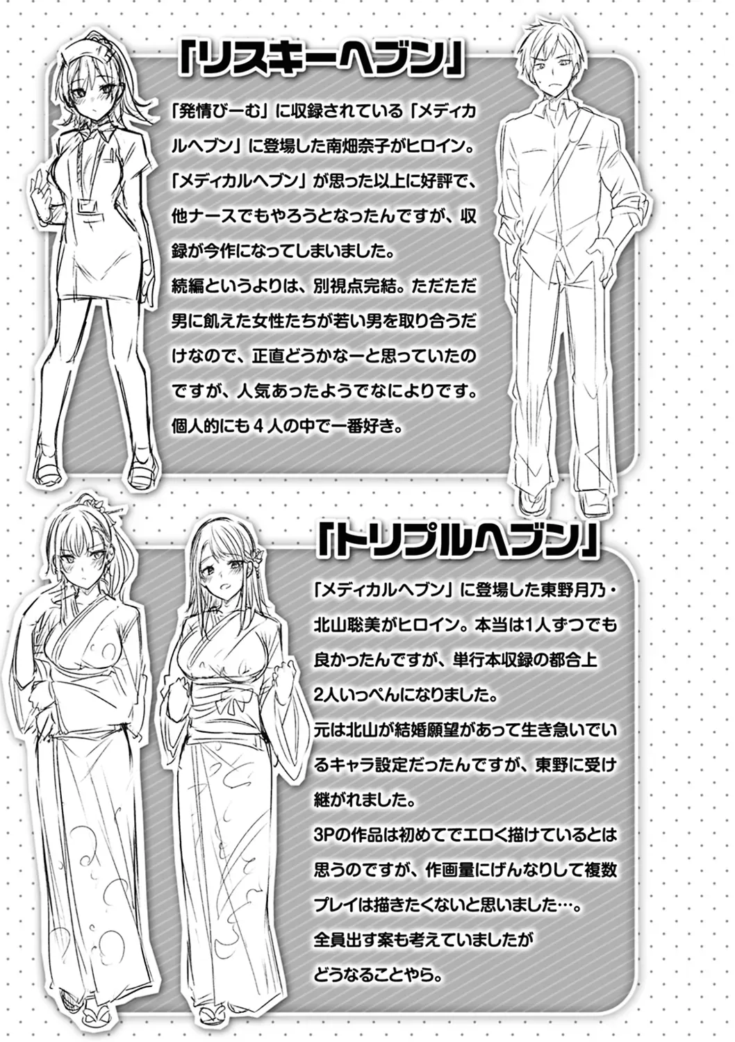 Page 198