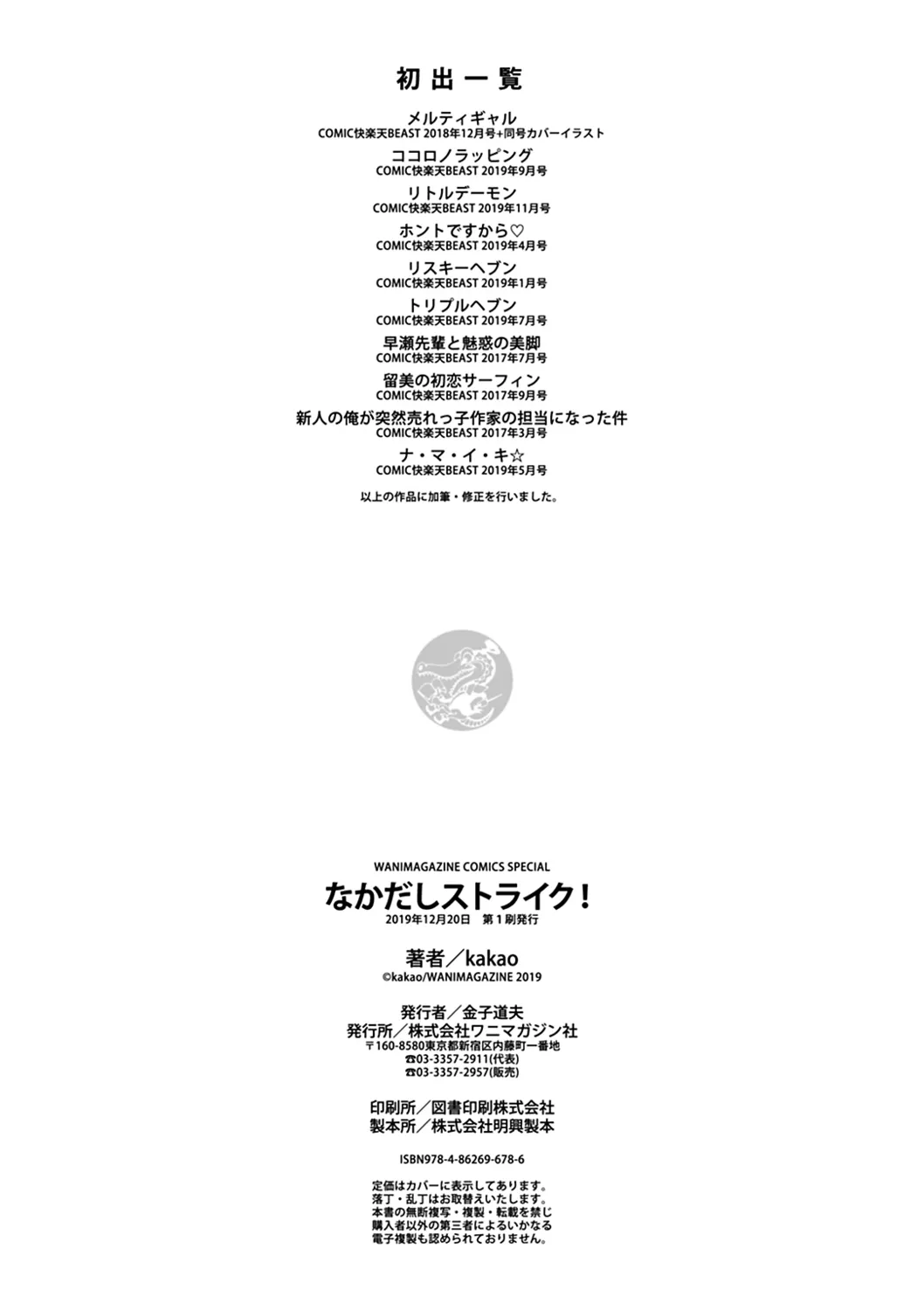 Page 201