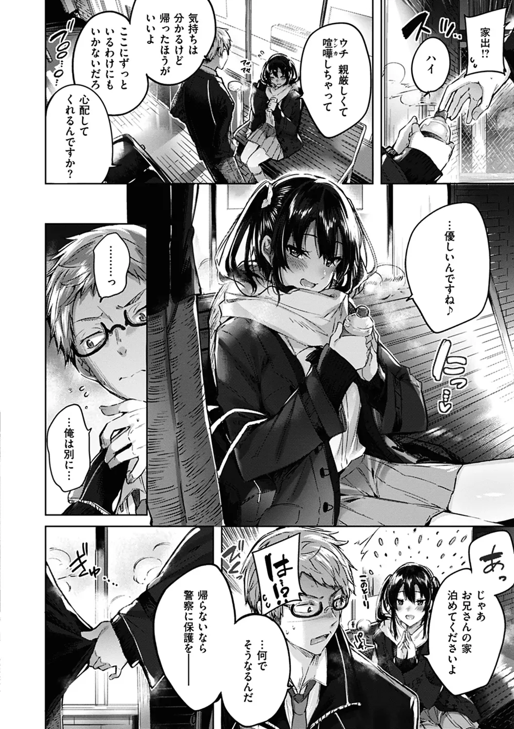 Page 67