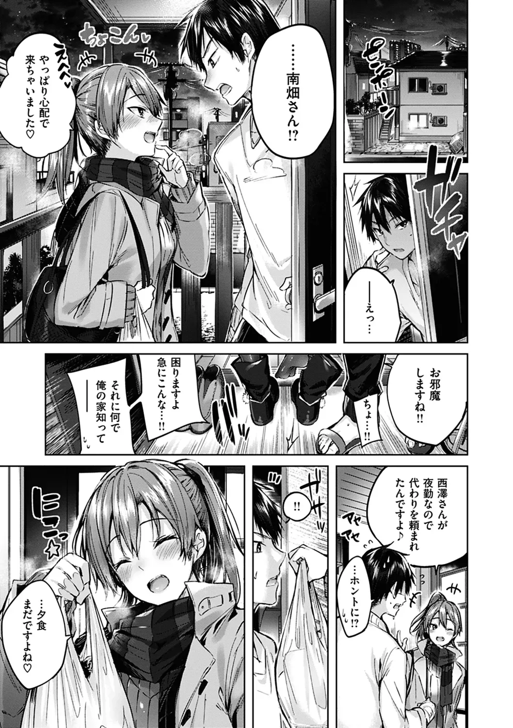 Page 88