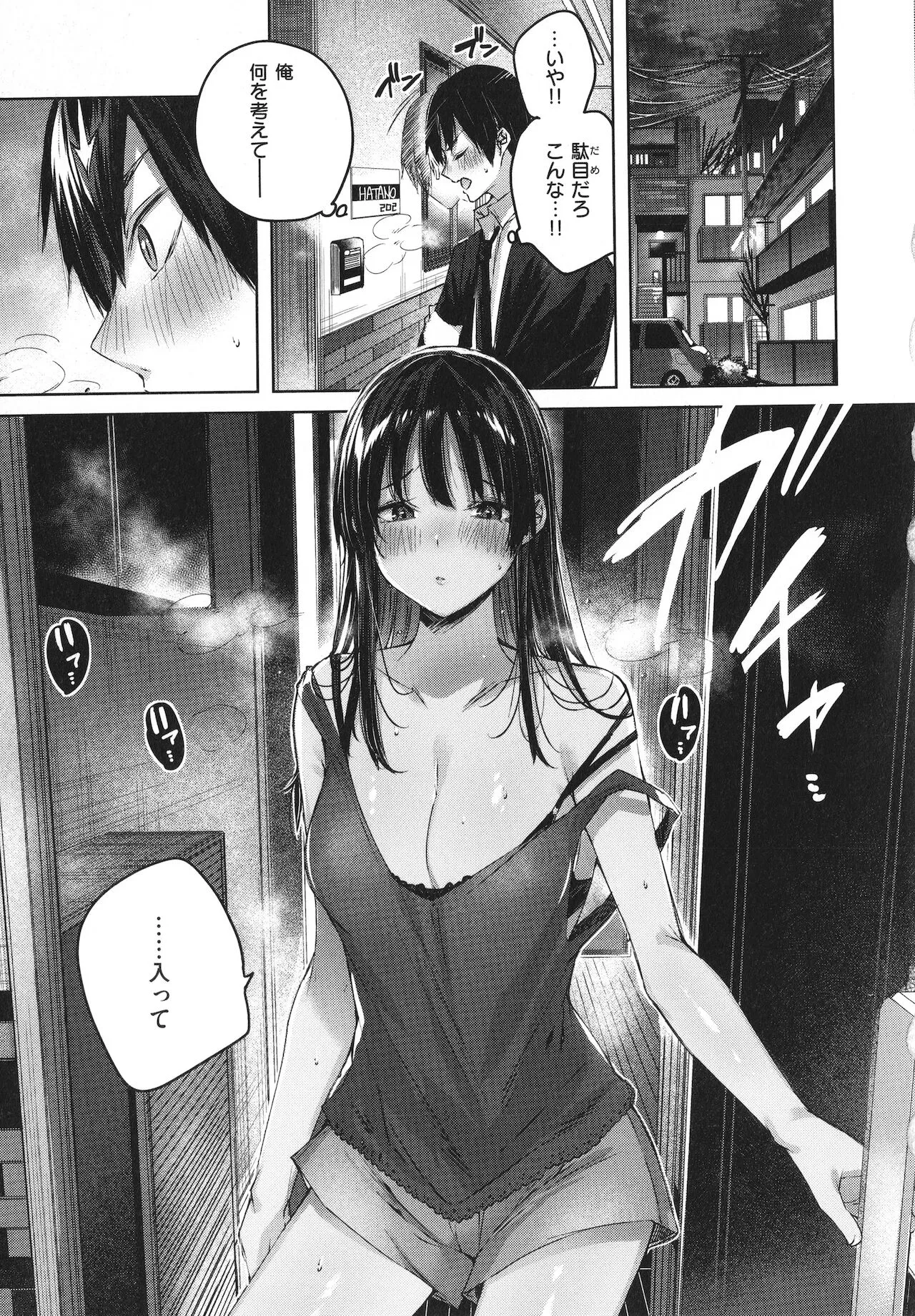 Page 77