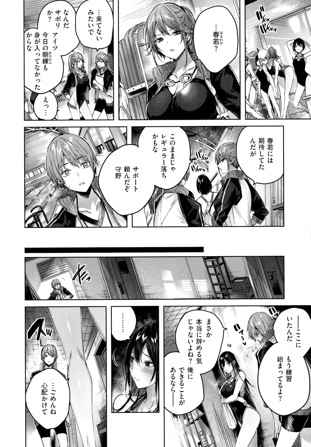 Page 106