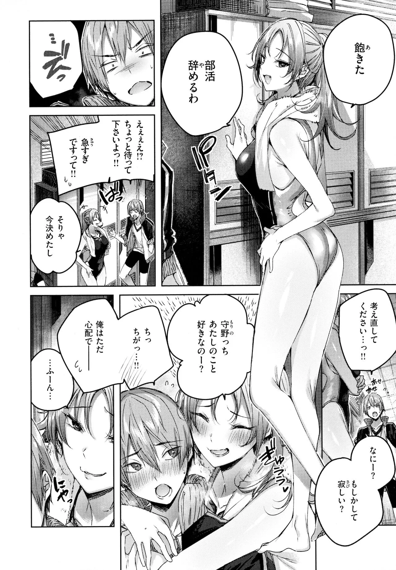 Page 122