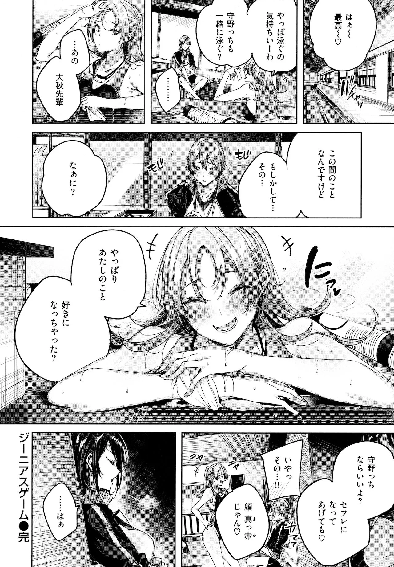 Page 142