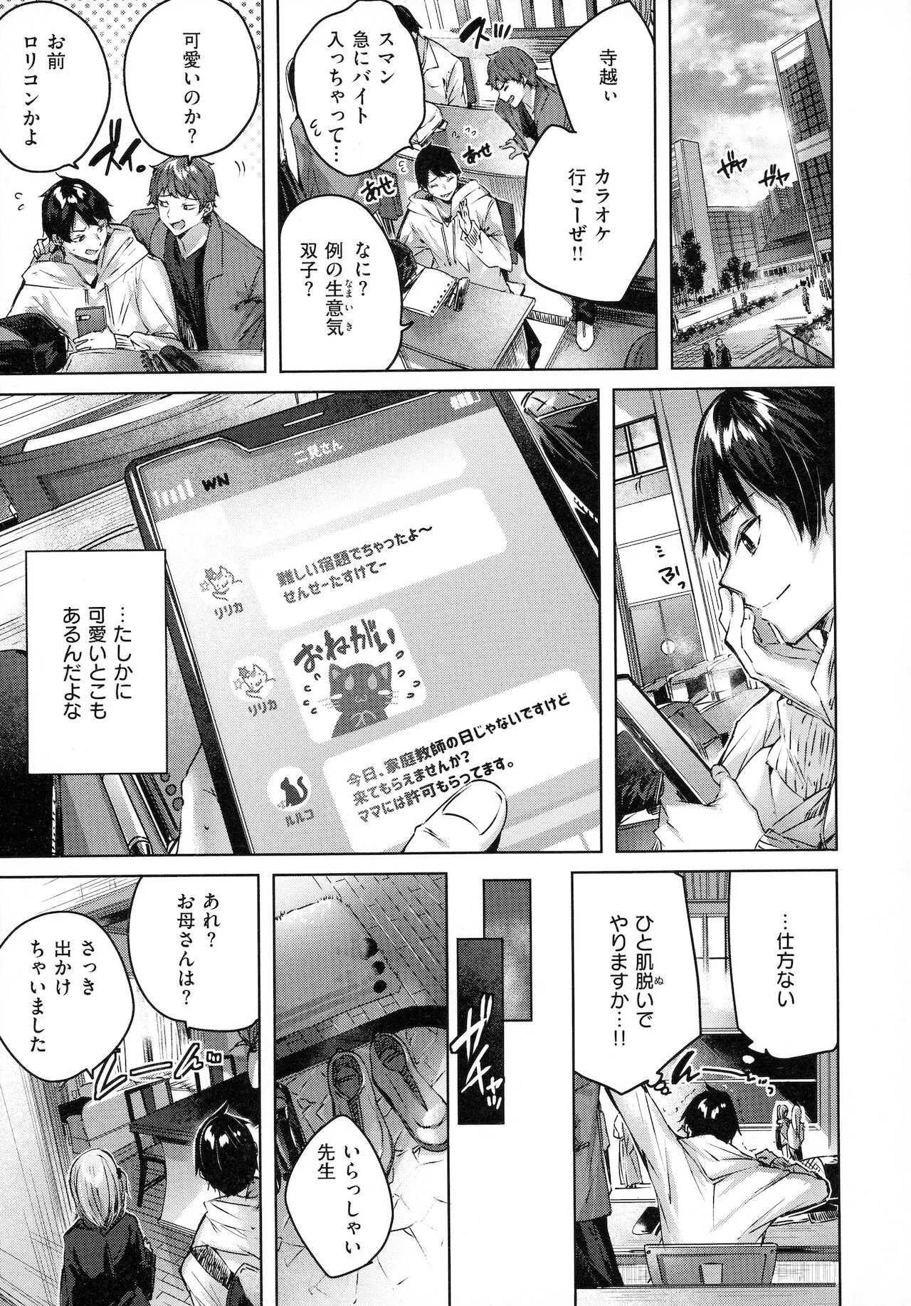 Page 161