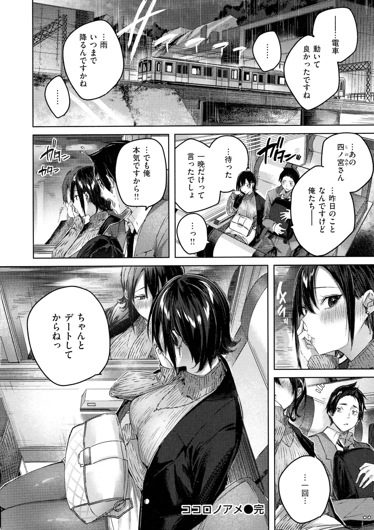 Page 72