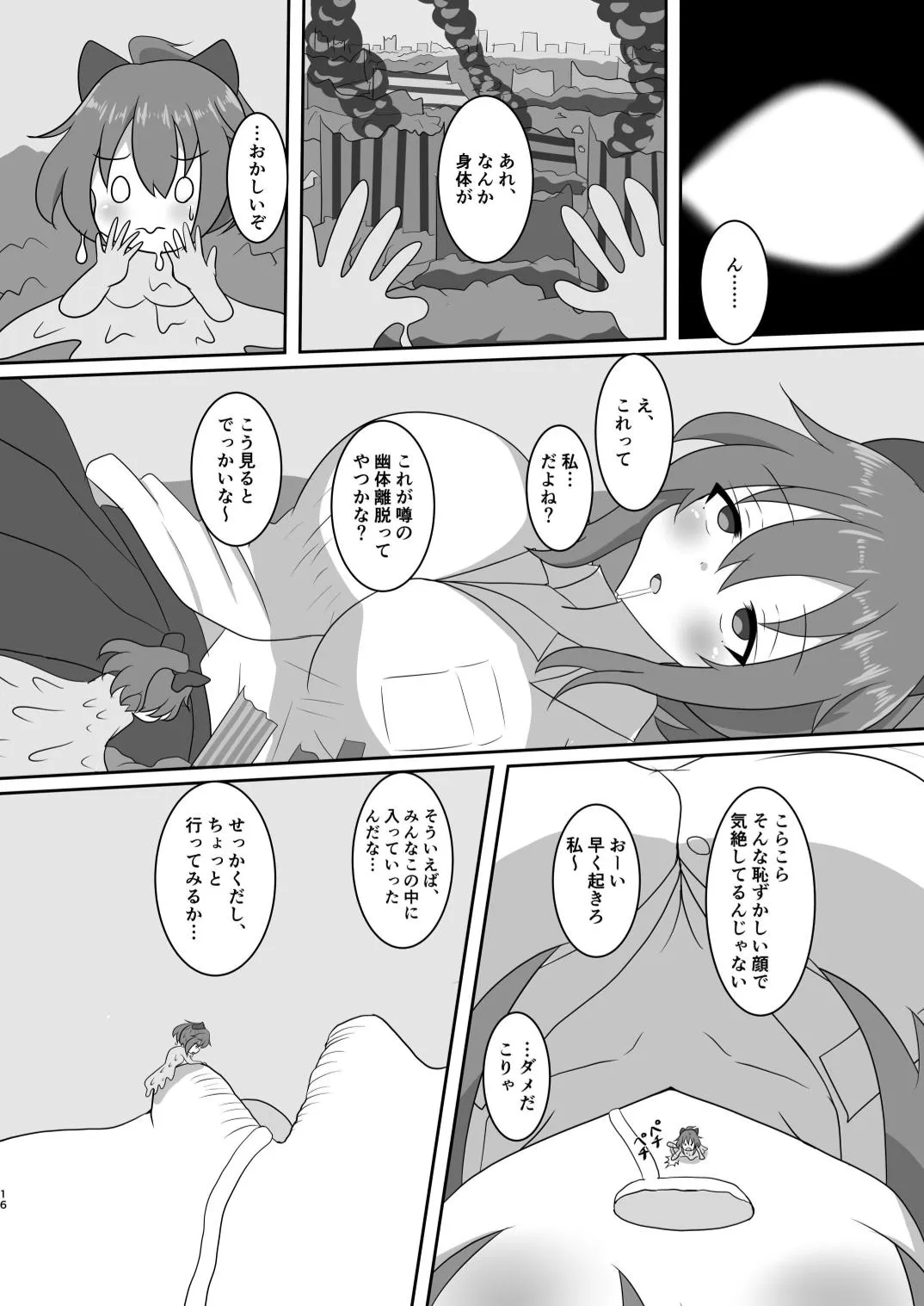 Page 15