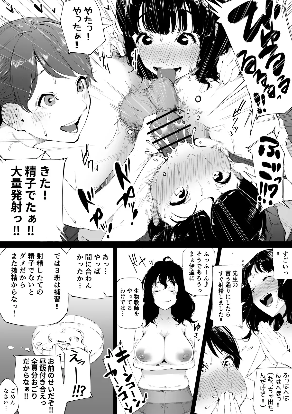 Page 68