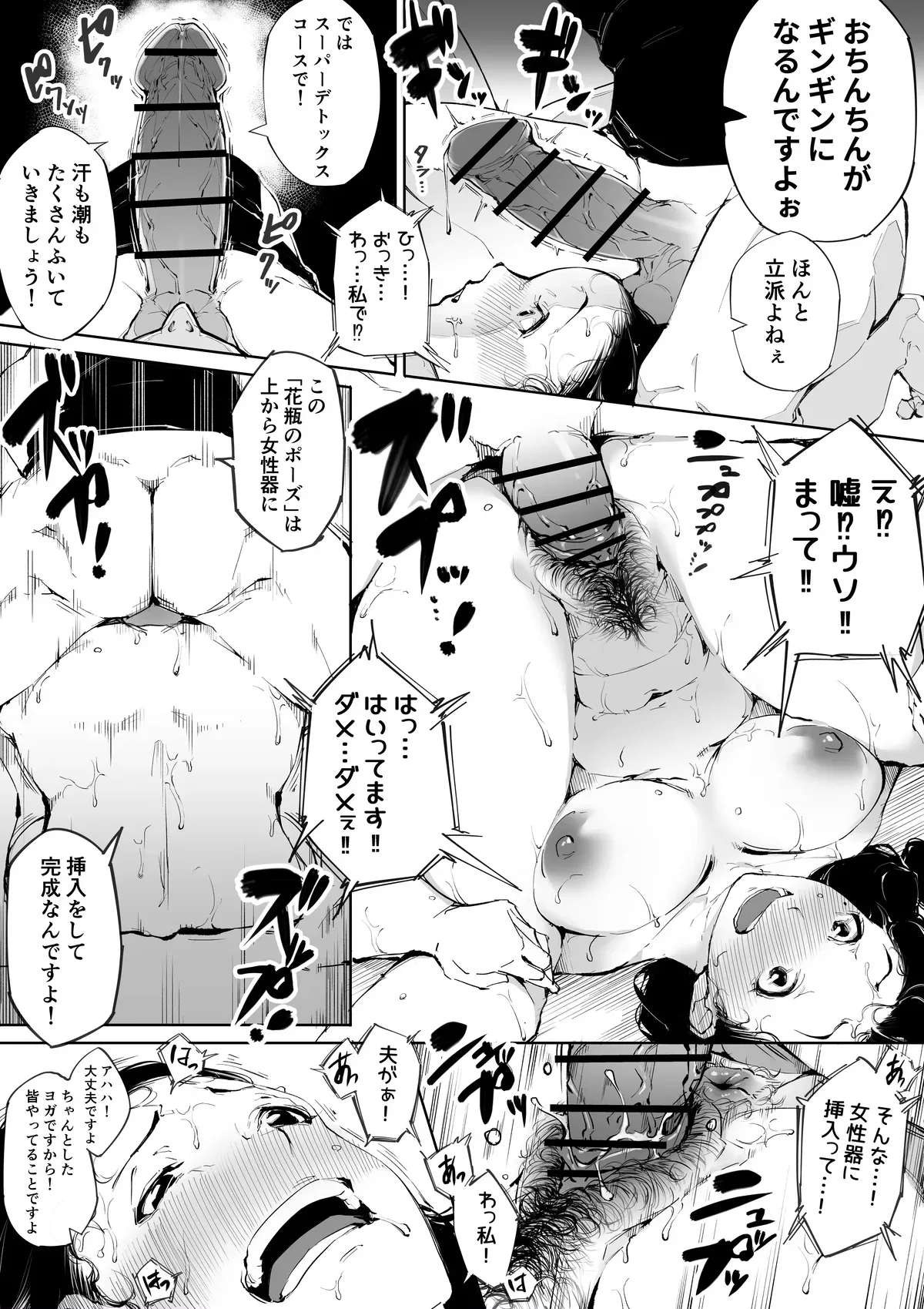 Page 84