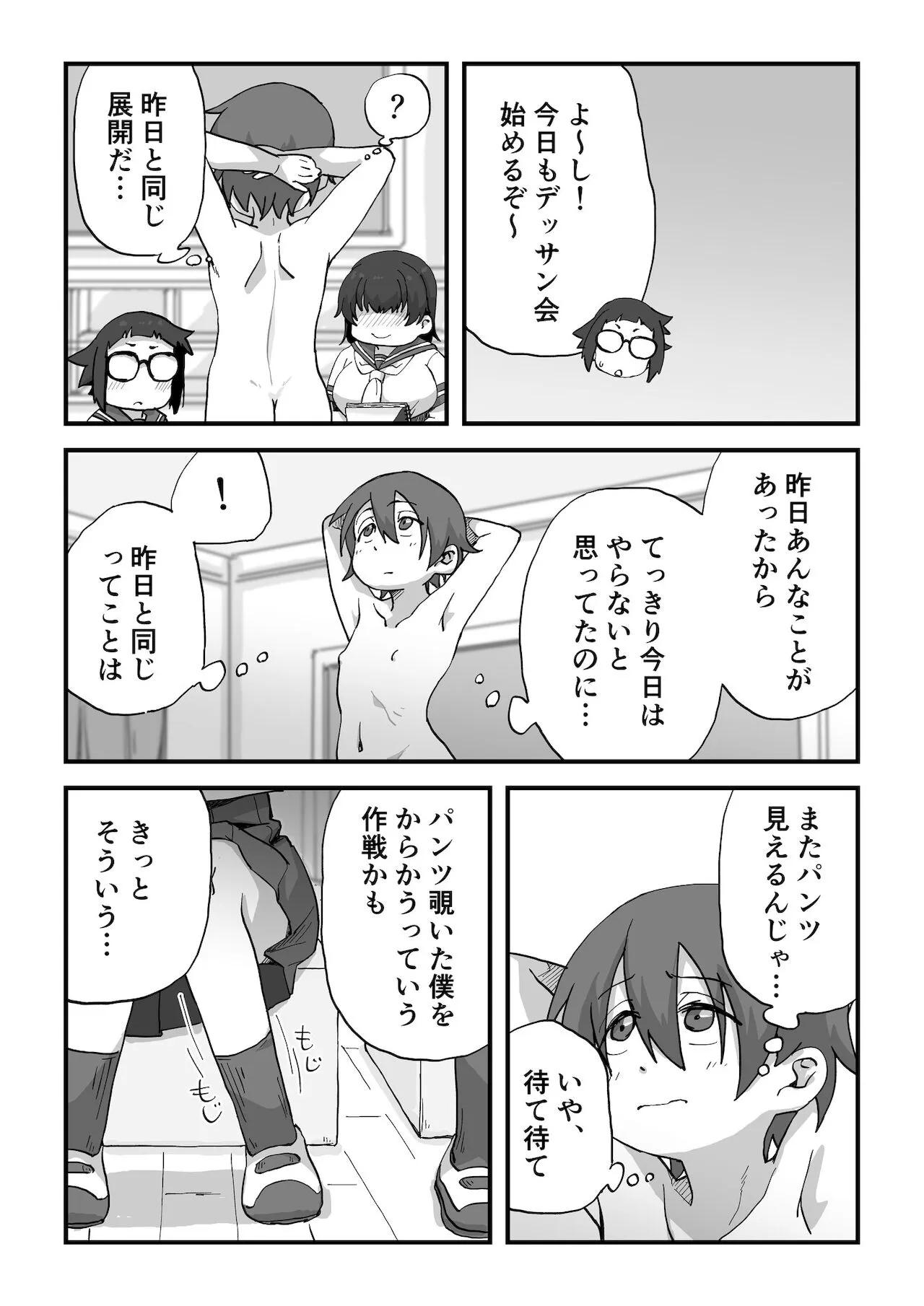Page 34