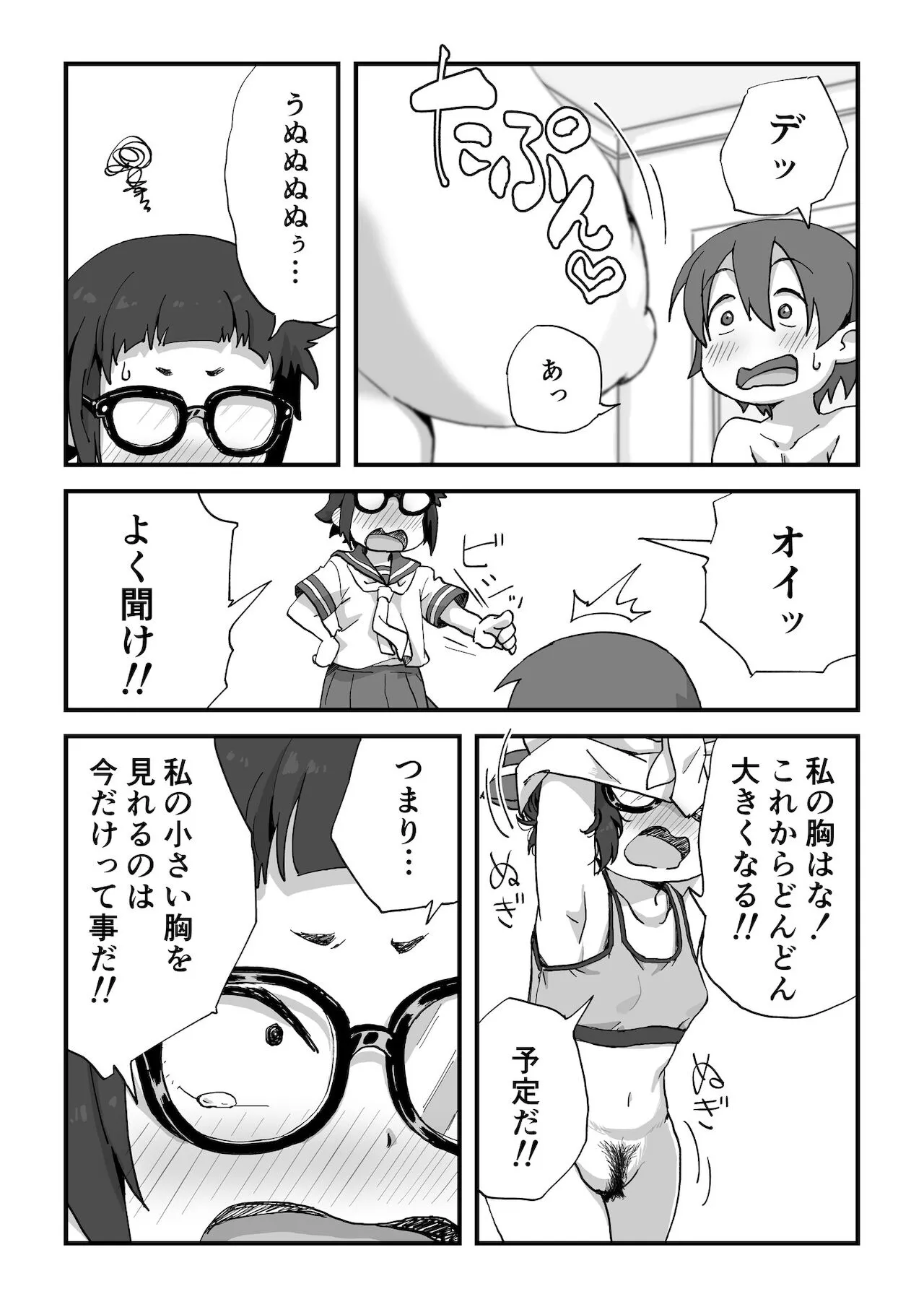 Page 47