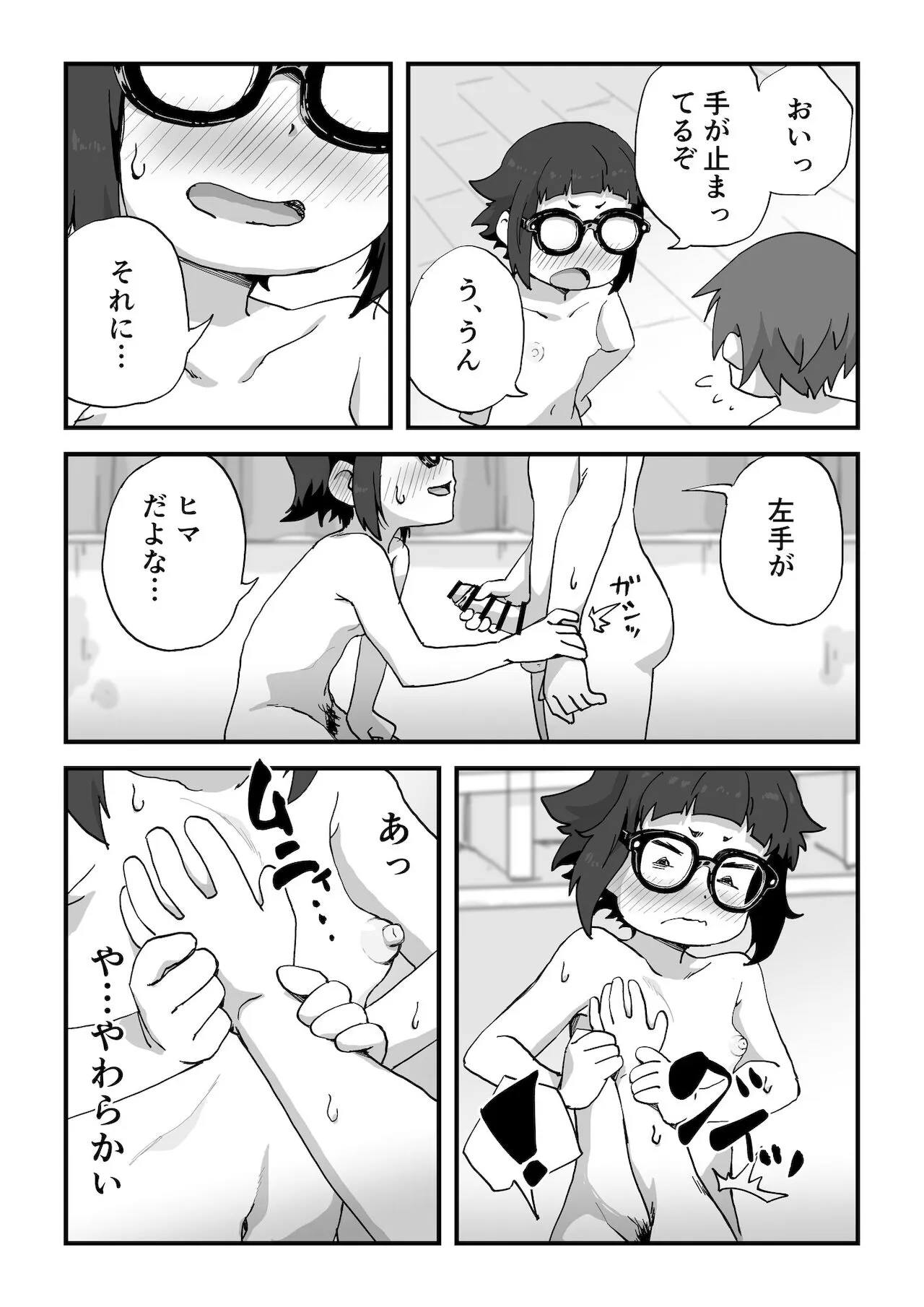 Page 50