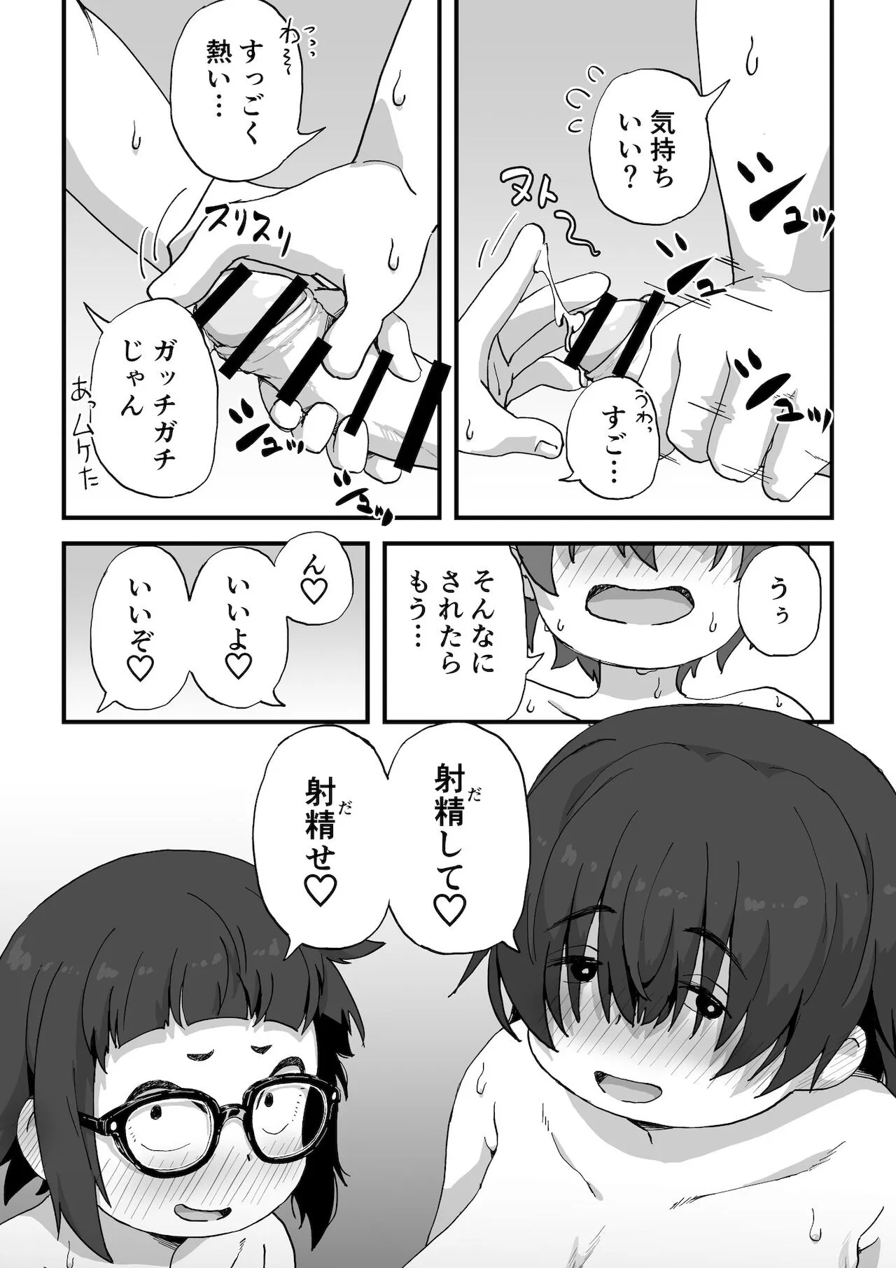 Page 53