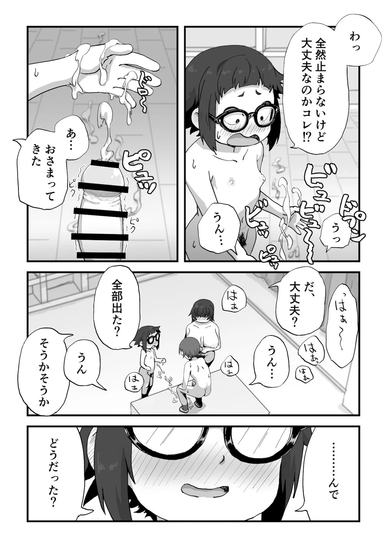 Page 55