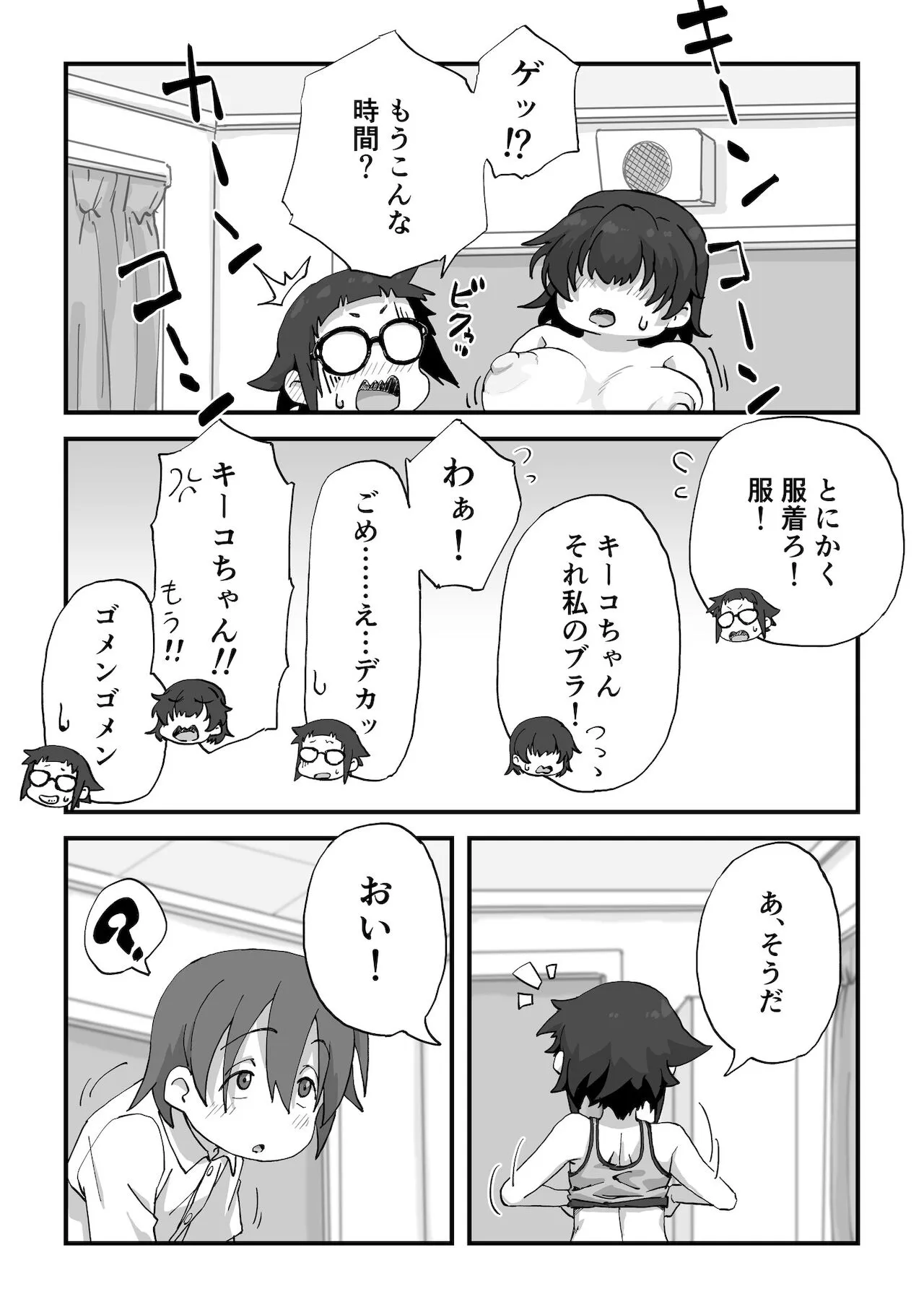 Page 57