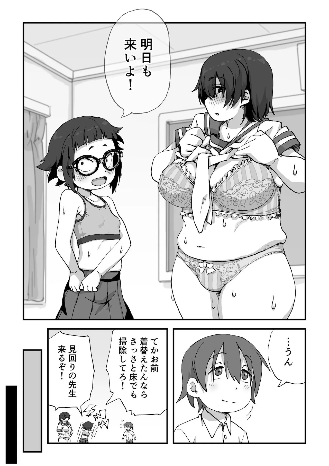 Page 58