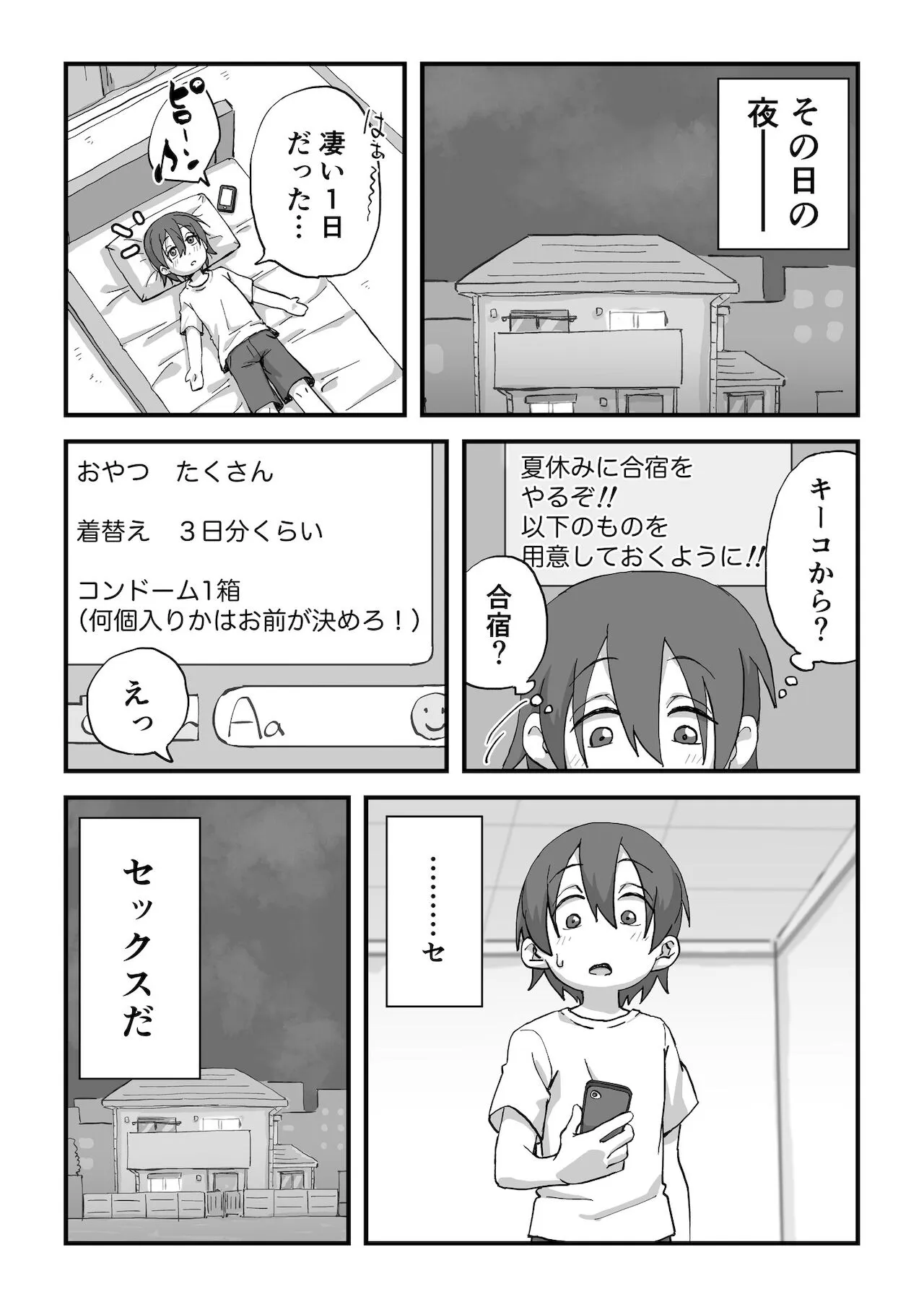 Page 59