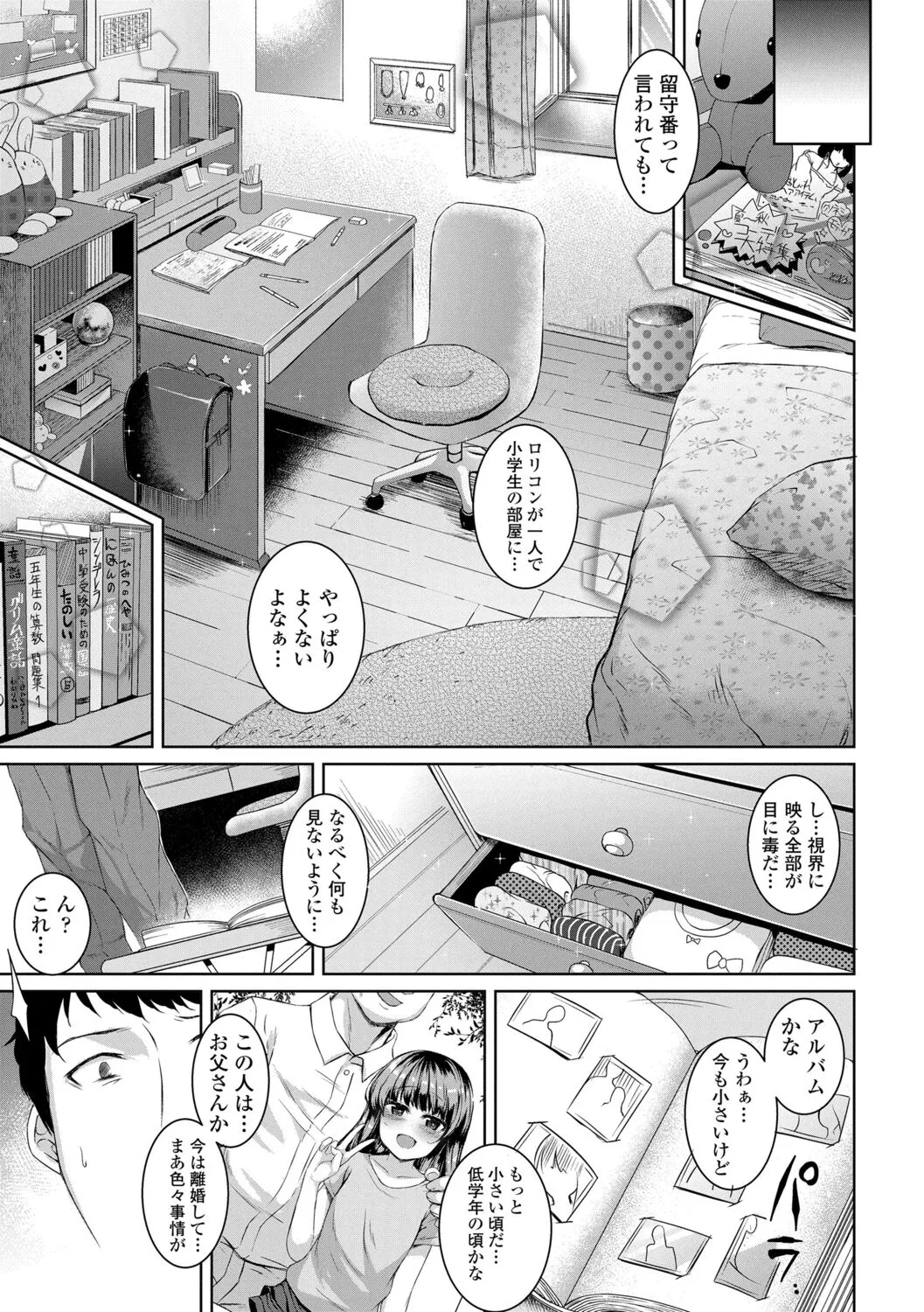 Page 108