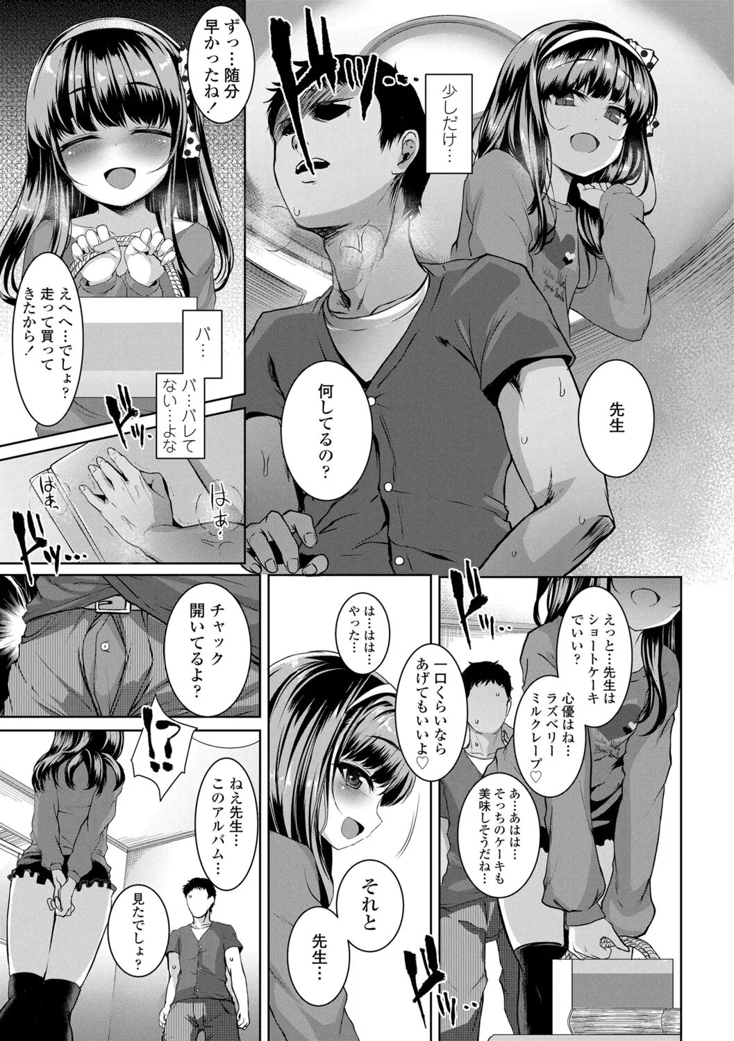 Page 110